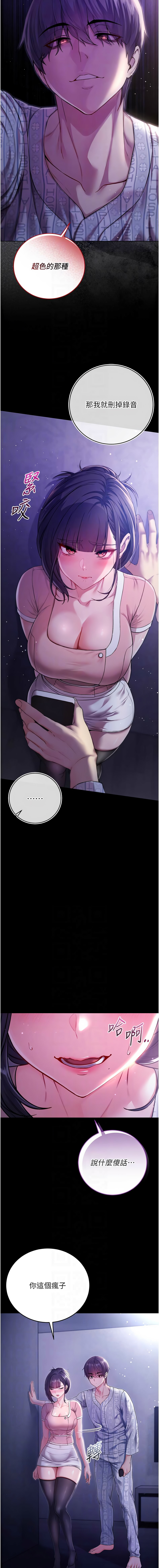 不纯吸血鬼 | 不純吸血鬼 1-8 - Page 81