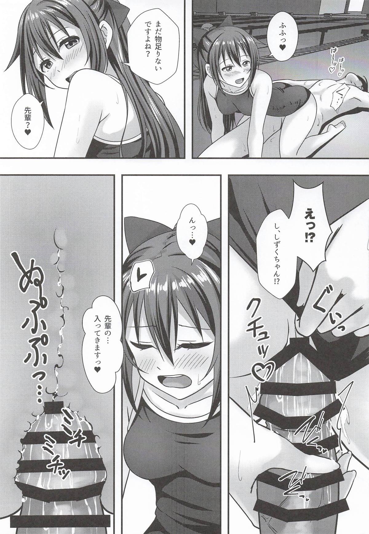 Anata no Himitsu no Heroine - Page 10