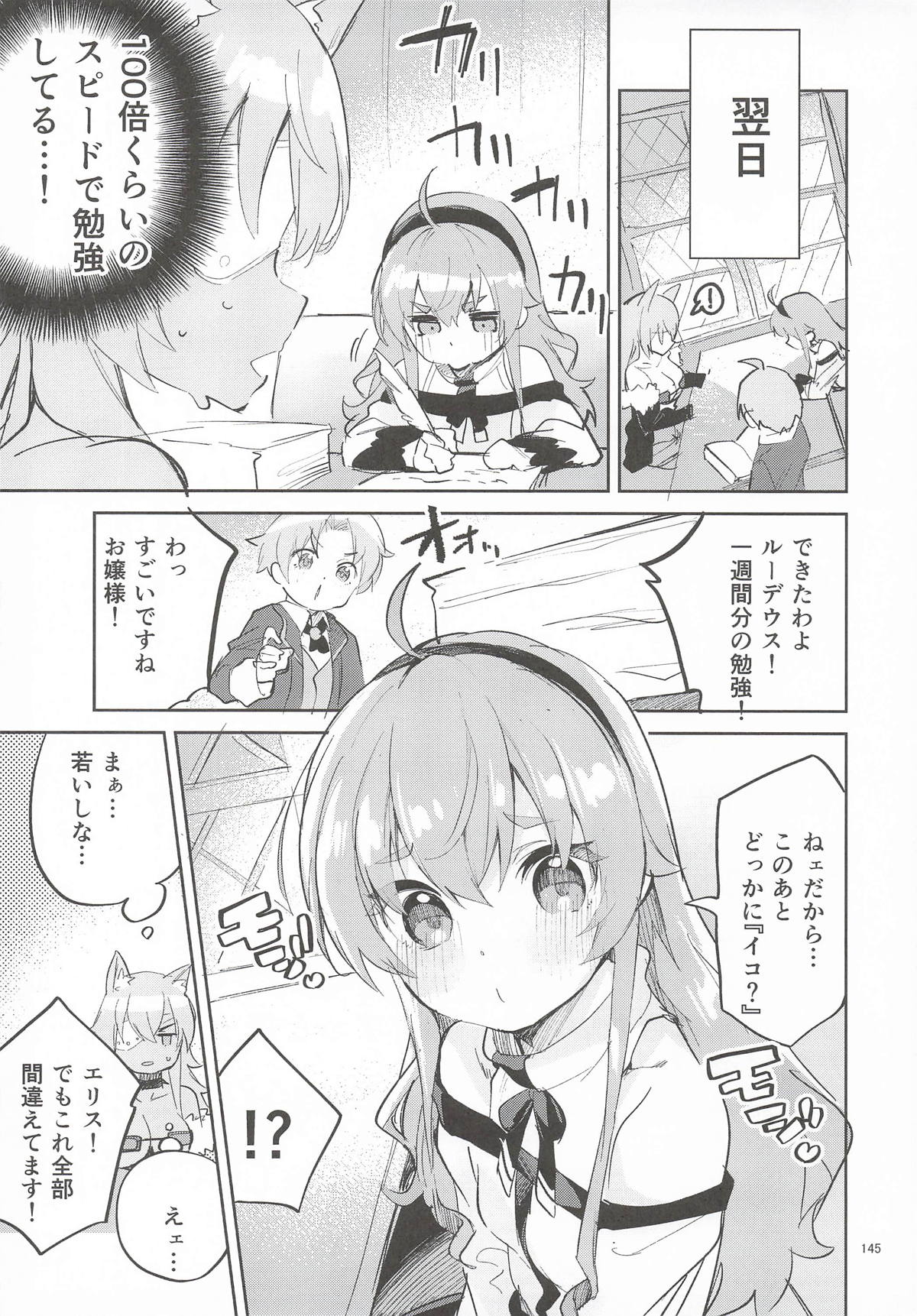 Ekaki BOX 1 - Page 144