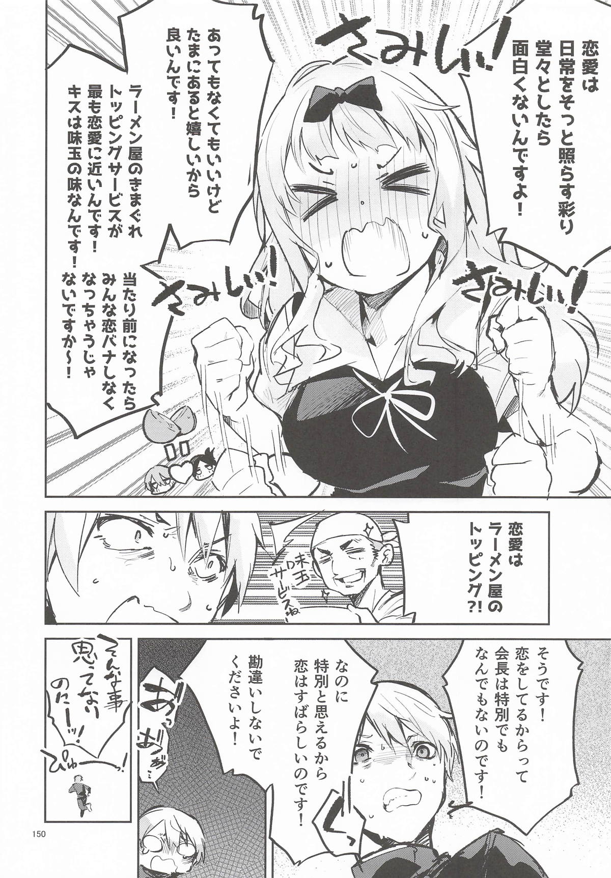 Ekaki BOX 1 - Page 149