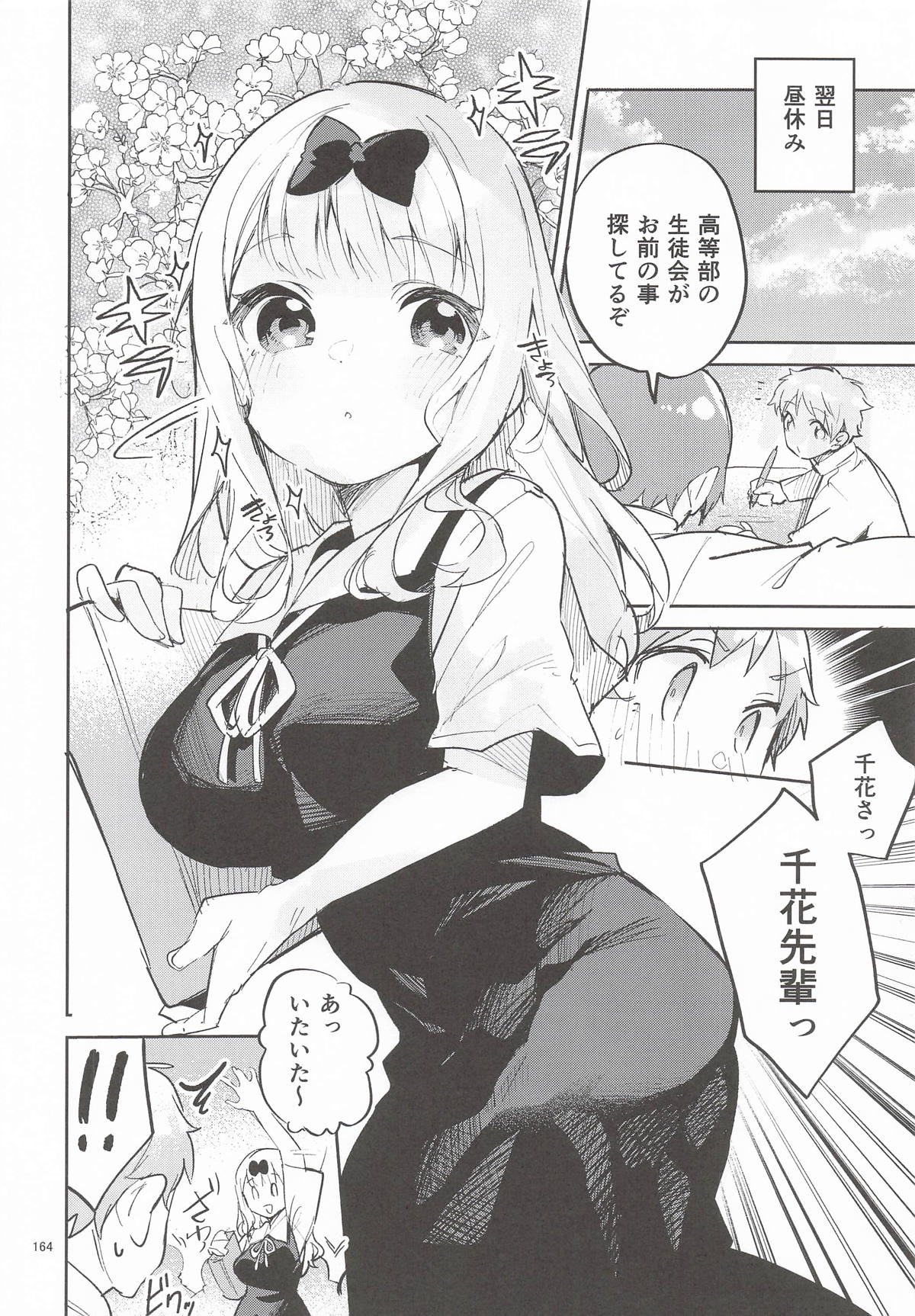 Ekaki BOX 1 - Page 163