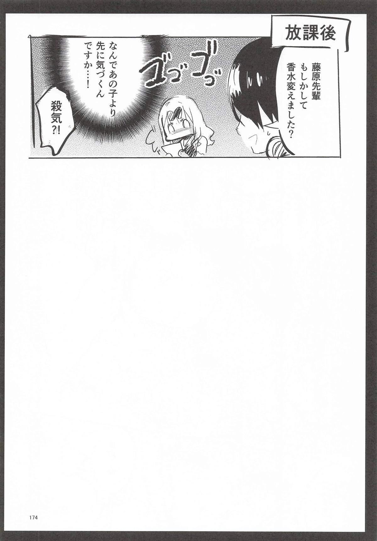 Ekaki BOX 1 - Page 173