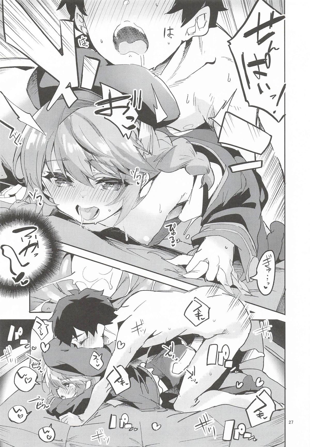 Ekaki BOX 1 - Page 26