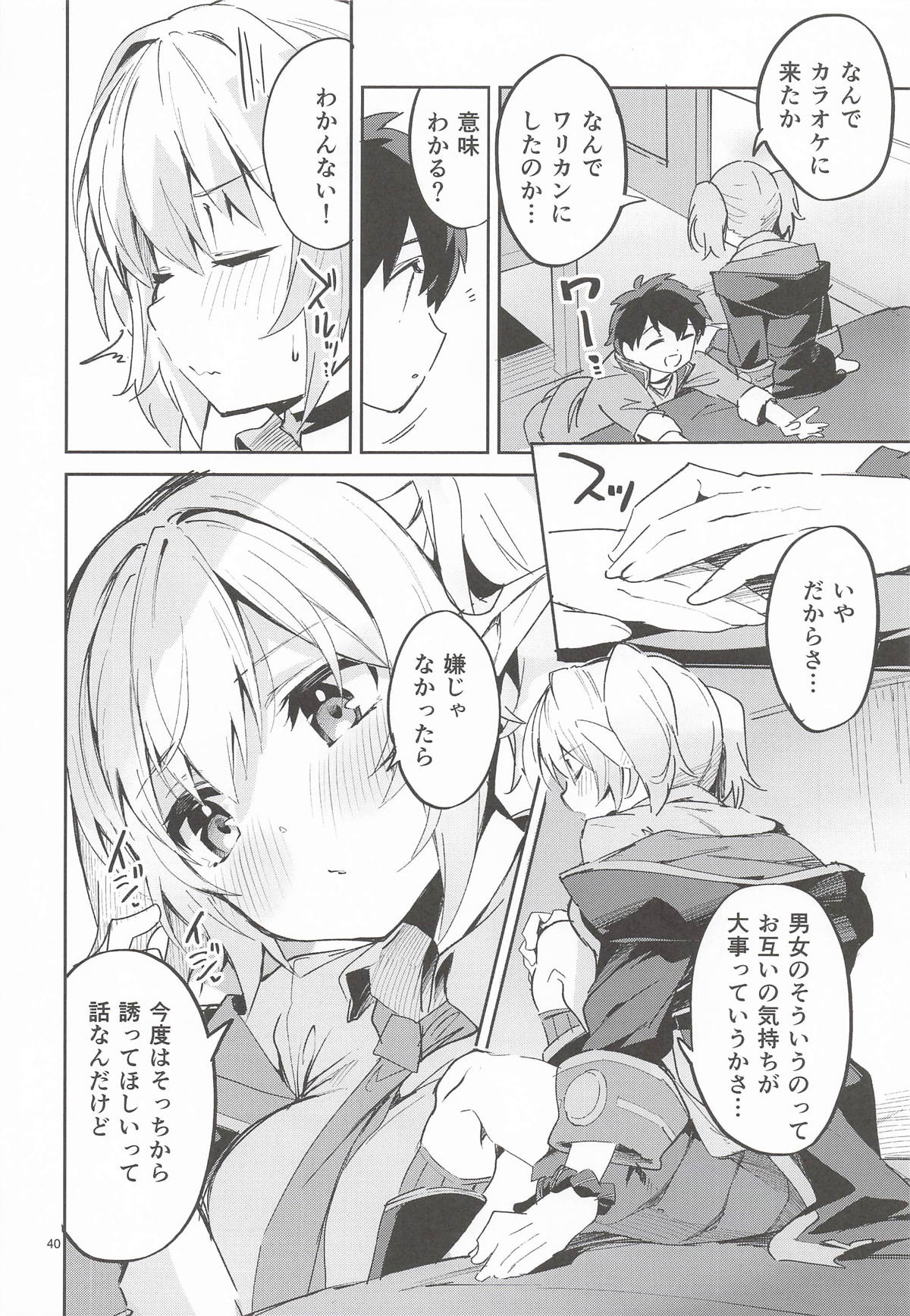 Ekaki BOX 1 - Page 39