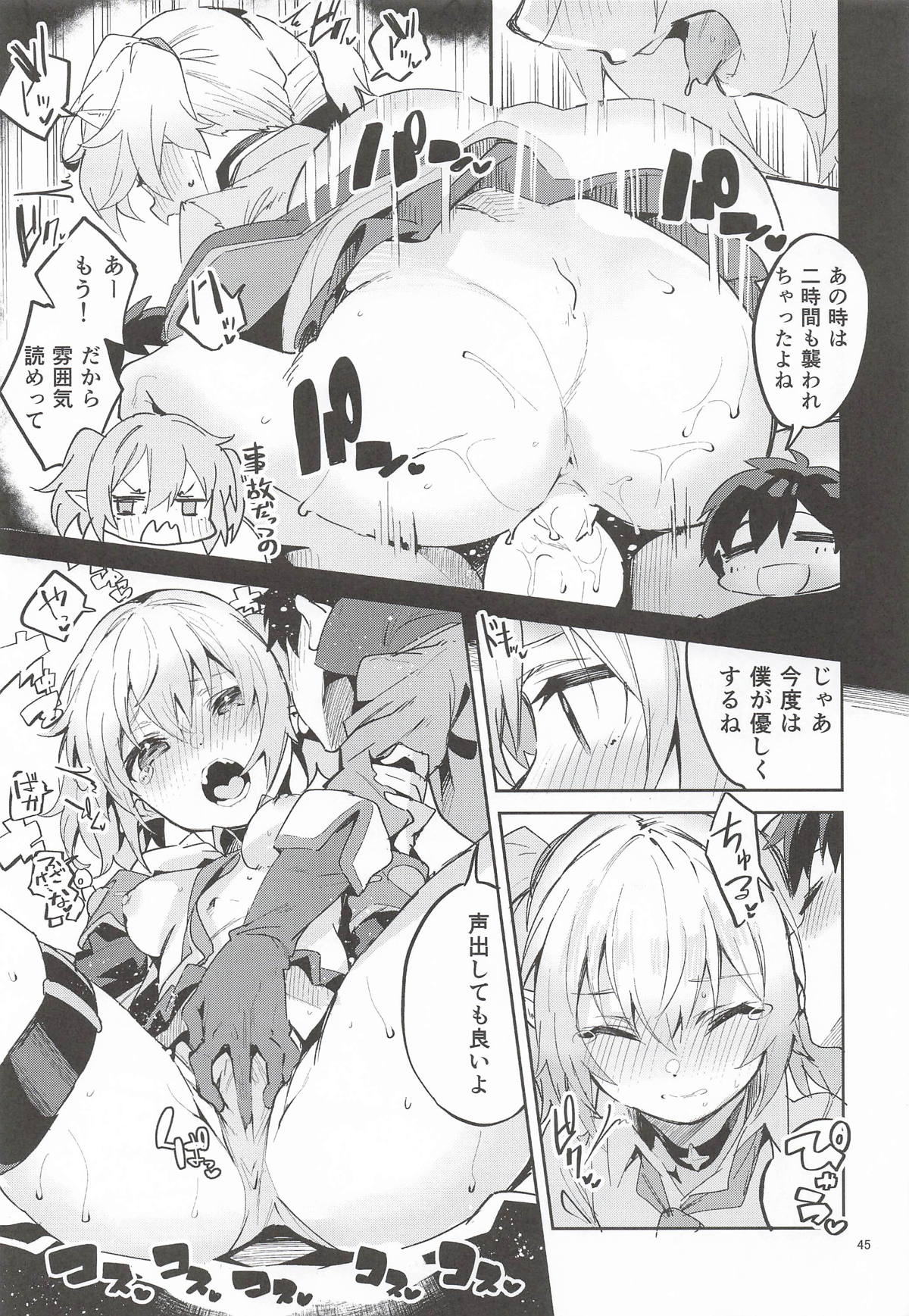 Ekaki BOX 1 - Page 44