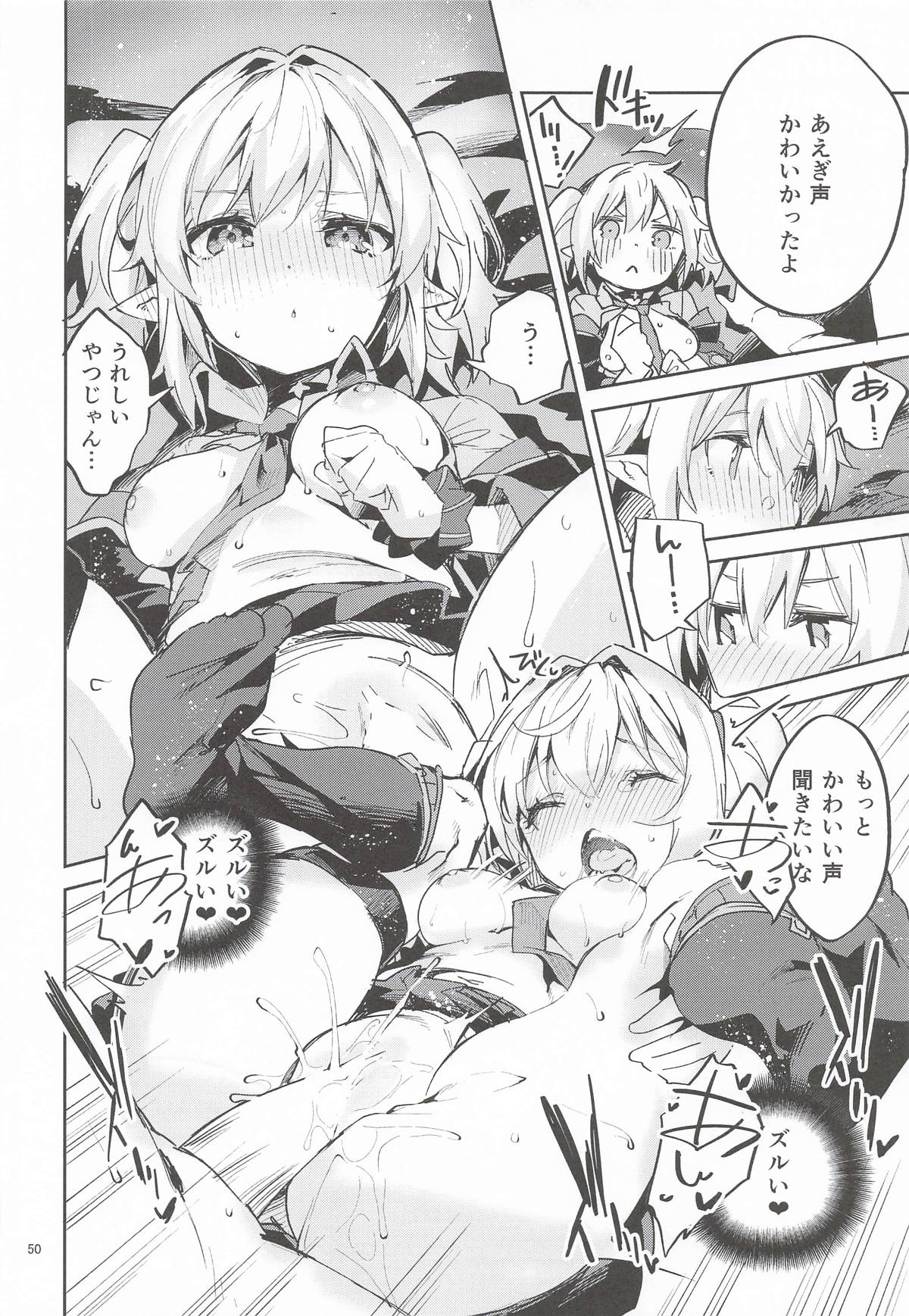 Ekaki BOX 1 - Page 49