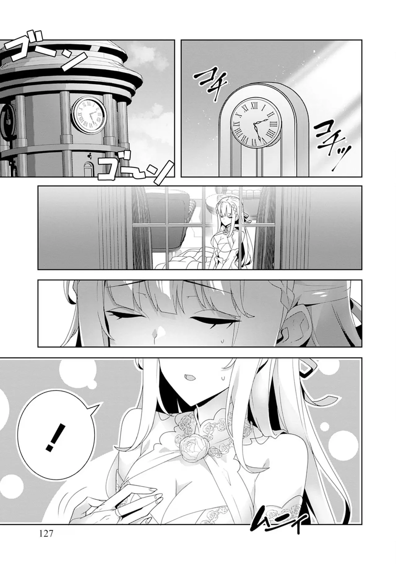 お色気イベントの多さに定評のある私ですがライバル令嬢としての使命を果たします 第04巻 - Page 127