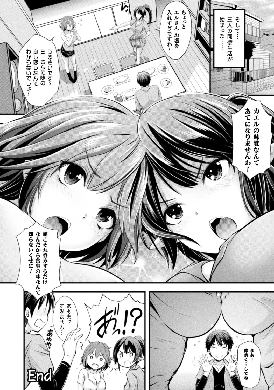 Makai Musume Itoutan - Page 120