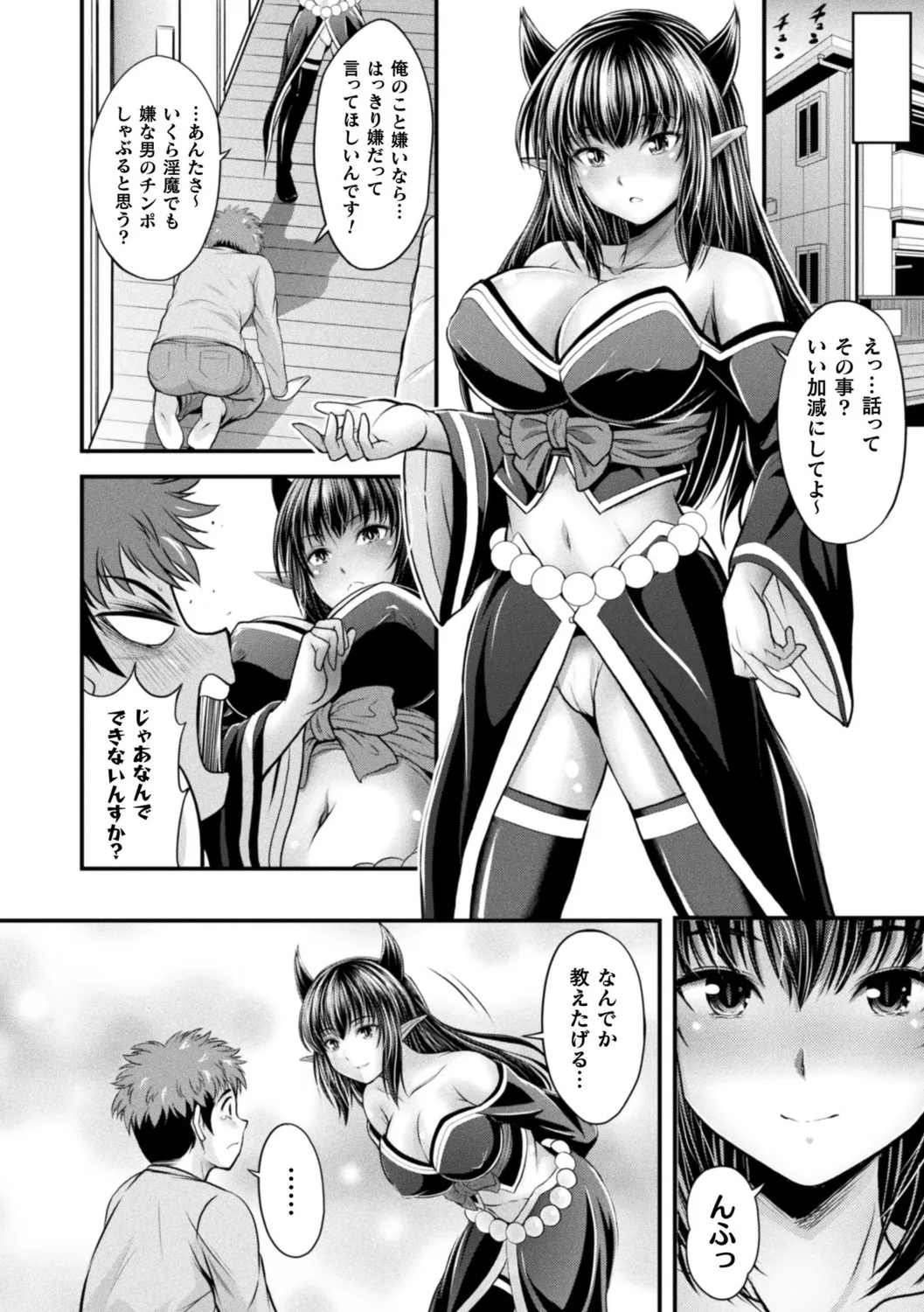 Makai Musume Itoutan - Page 130
