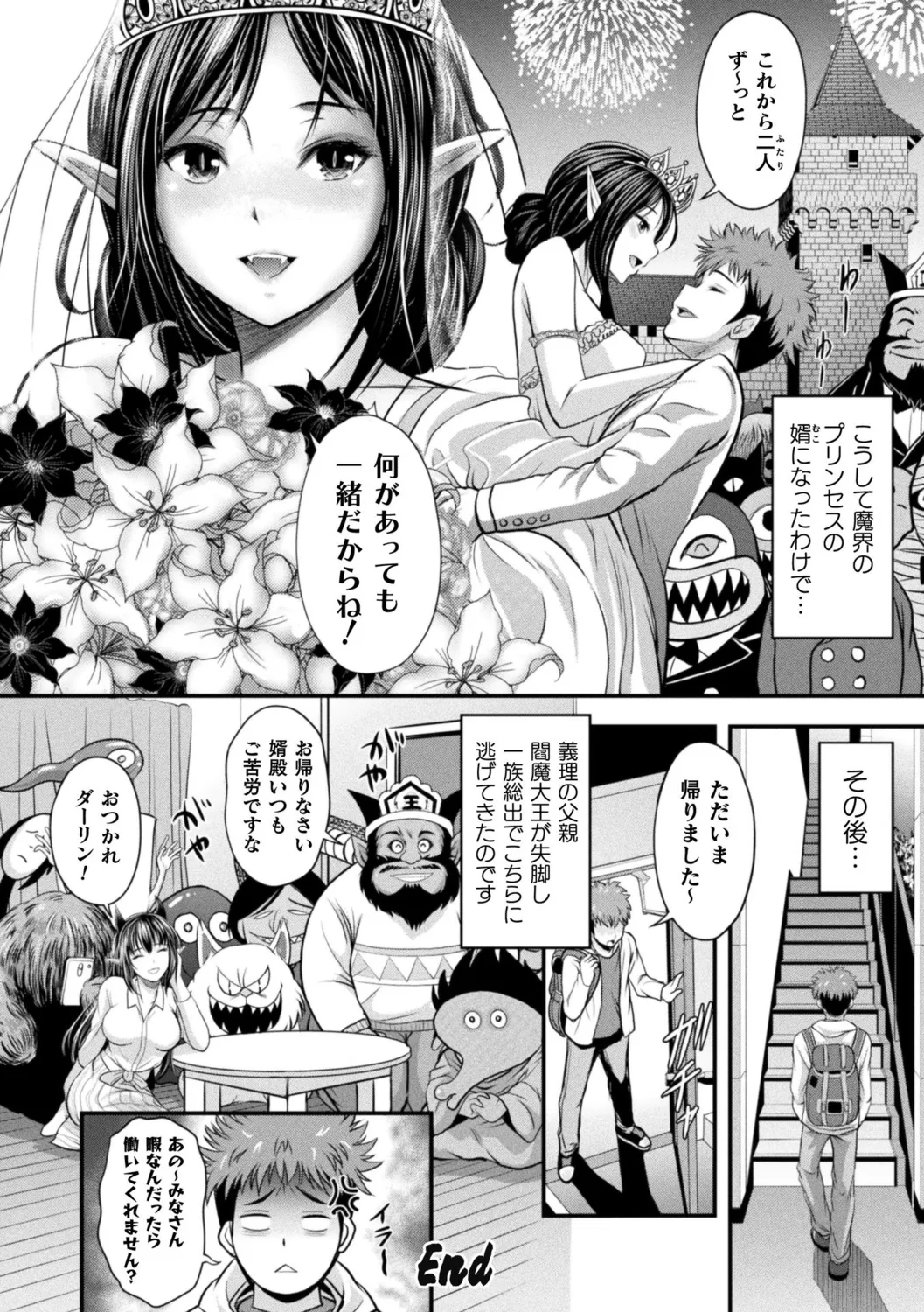 Makai Musume Itoutan - Page 142