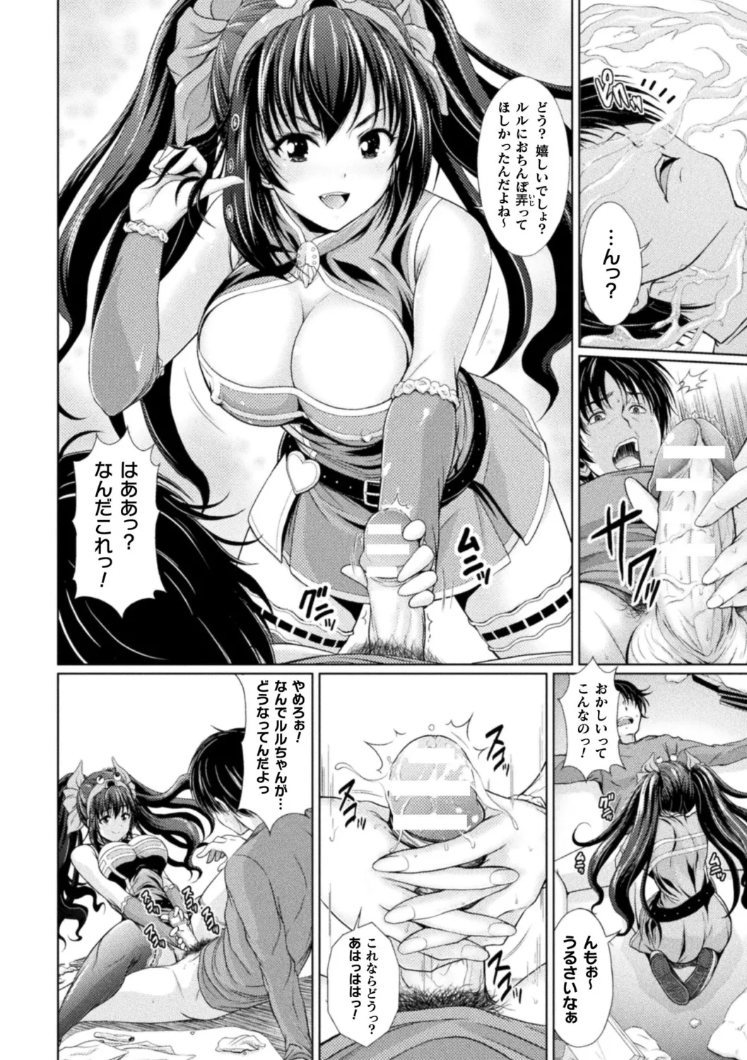 Makai Musume Itoutan - Page 146