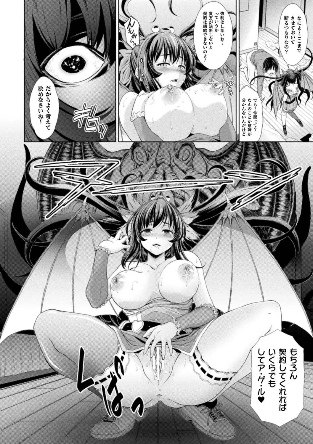 Makai Musume Itoutan - Page 154