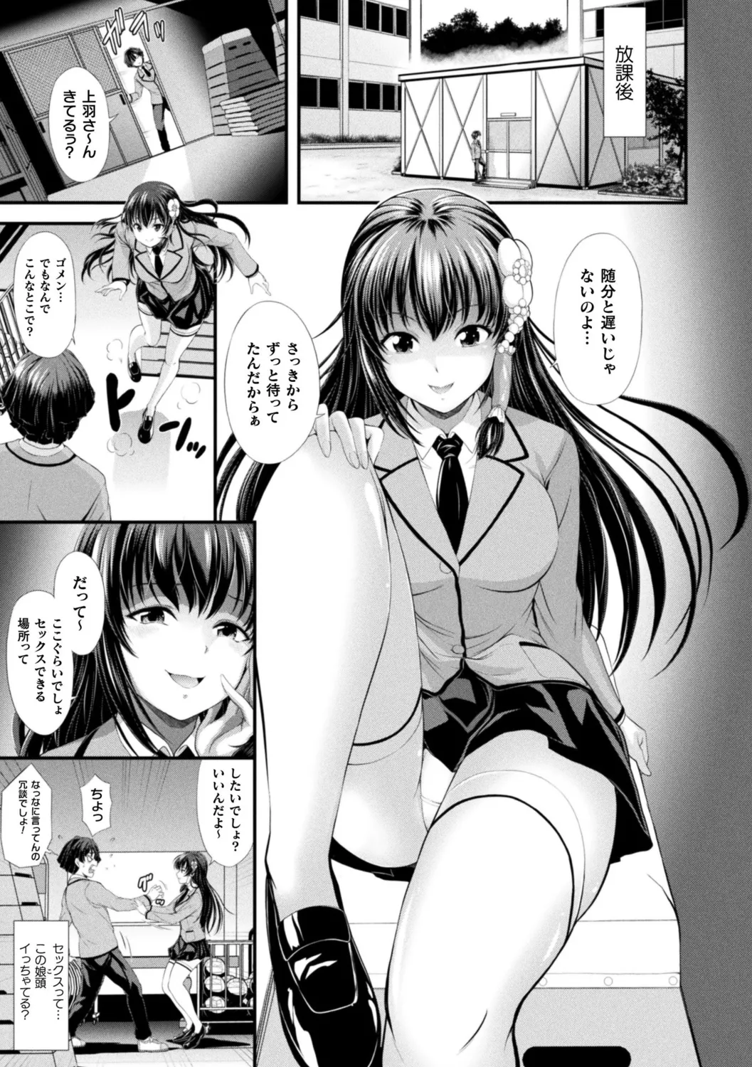 Makai Musume Itoutan - Page 161