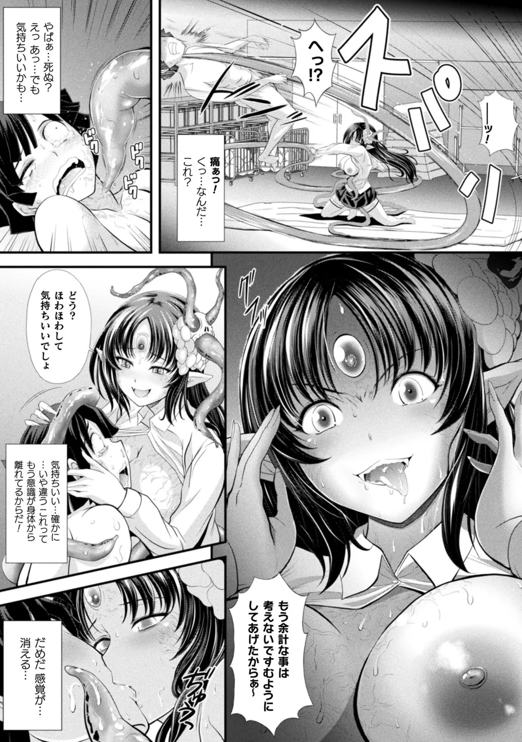 Makai Musume Itoutan - Page 171