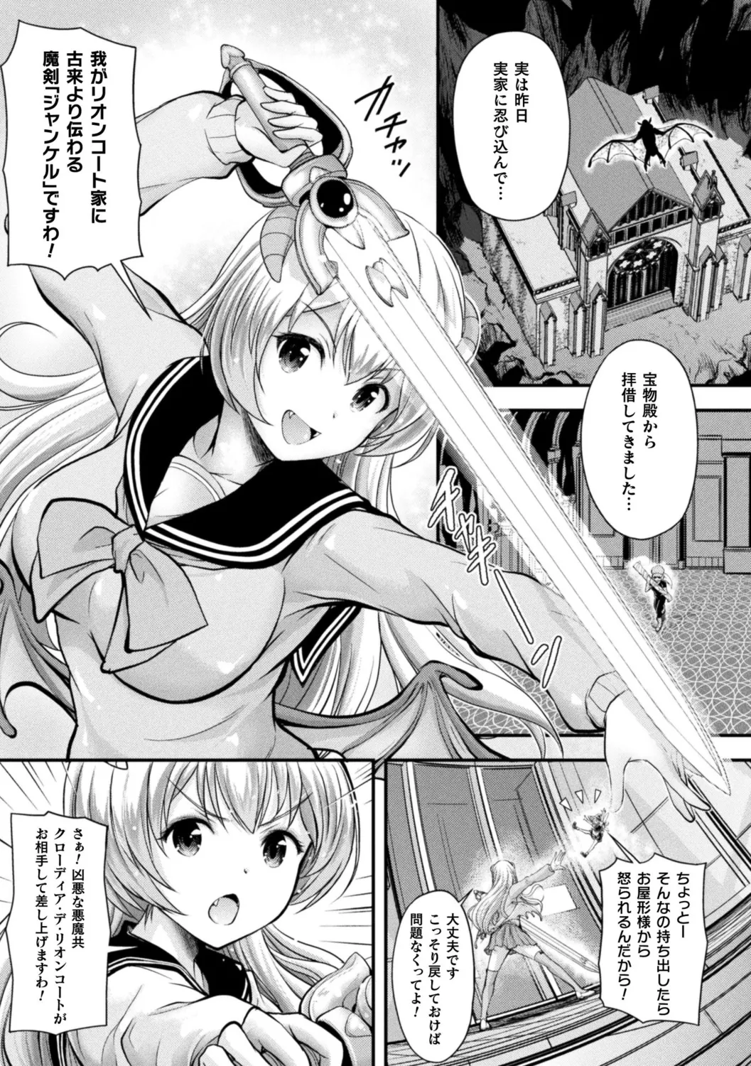 Makai Musume Itoutan - Page 29