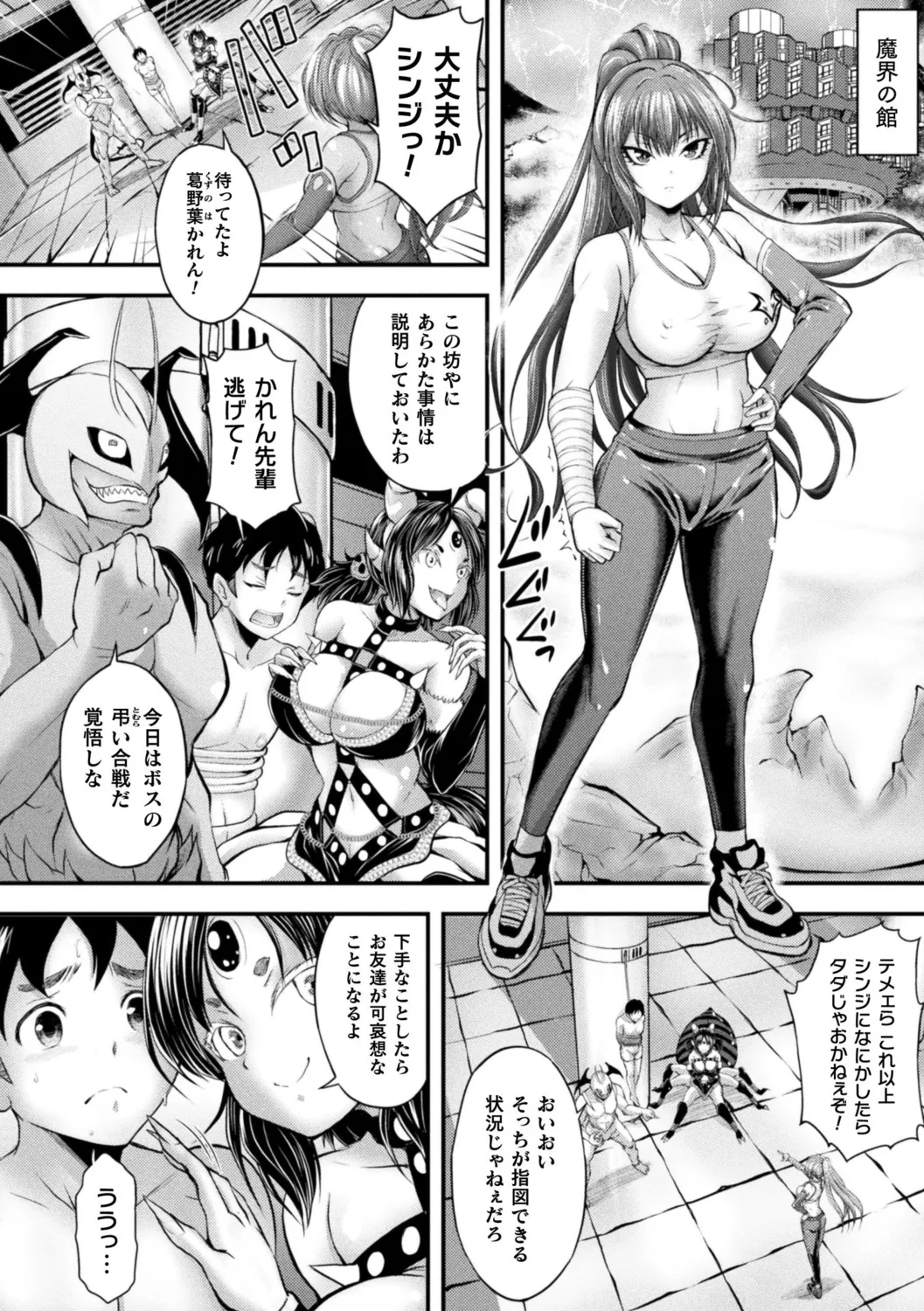 Makai Musume Itoutan - Page 52