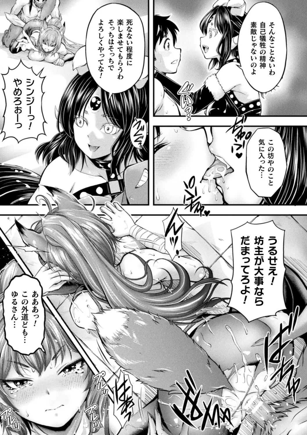 Makai Musume Itoutan - Page 57