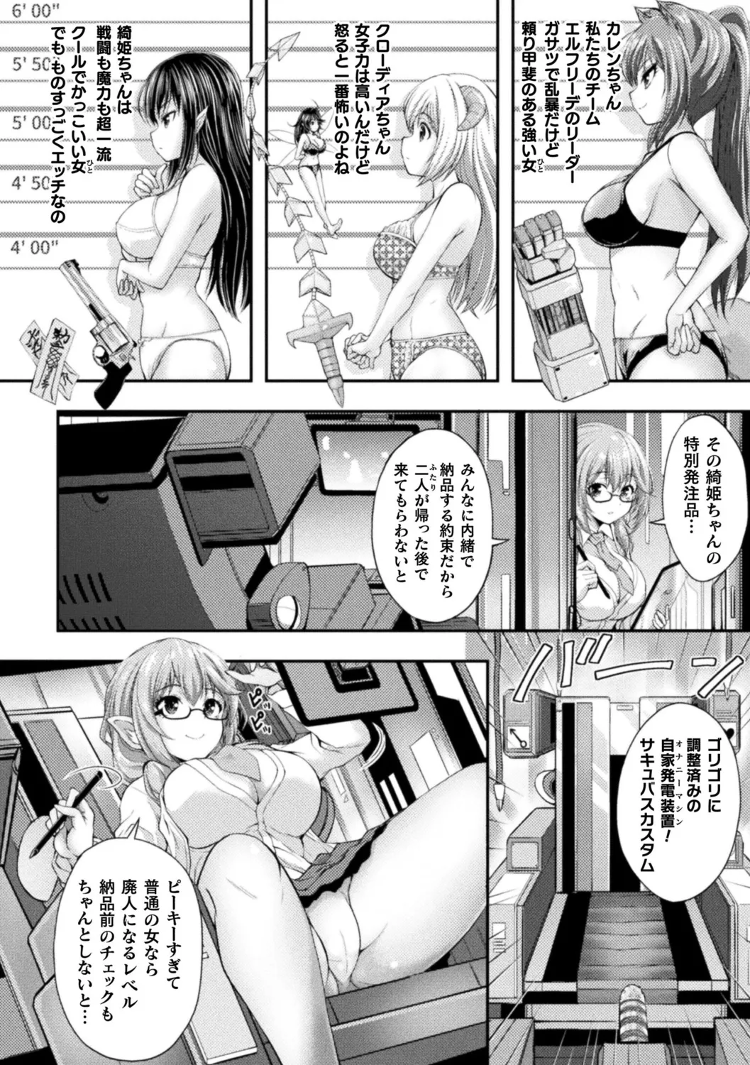 Makai Musume Itoutan - Page 72
