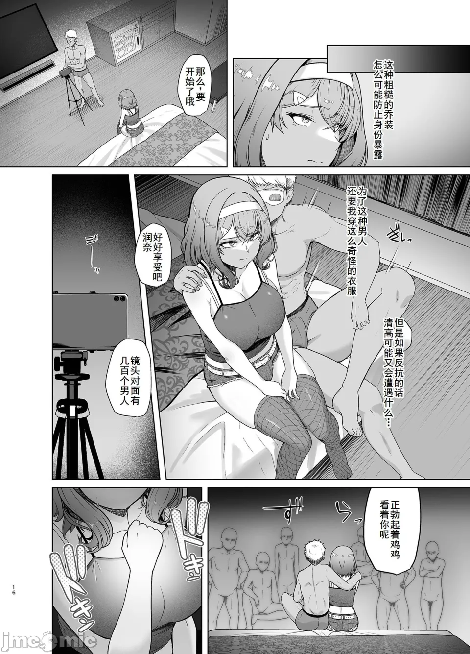 Rental Suieibu Kanojo 2 - Page 15