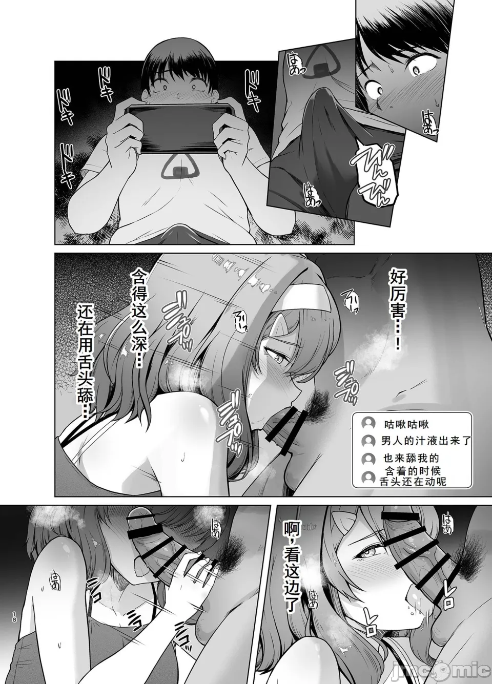 Rental Suieibu Kanojo 2 - Page 17