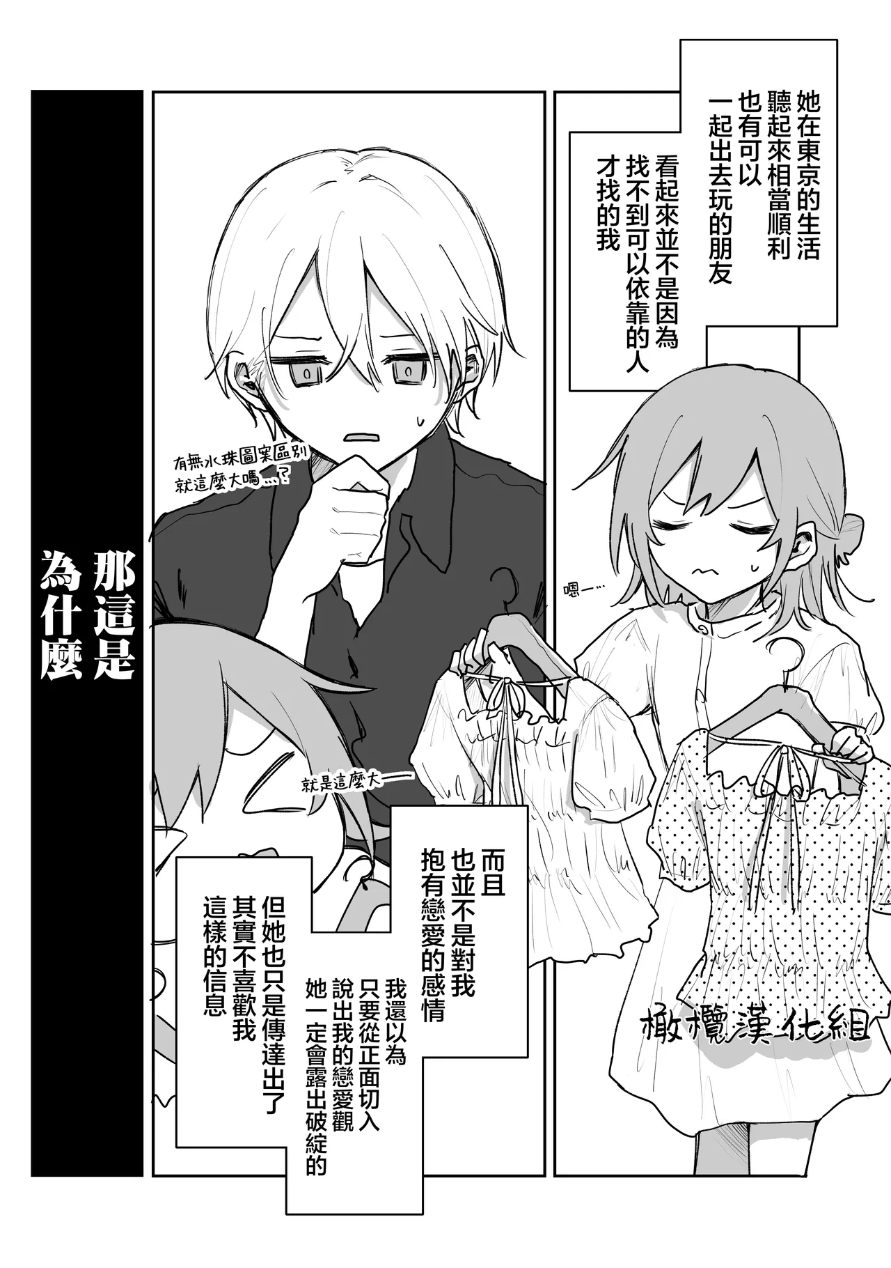 retuzyou to saitei4｜情色欲与劣根性4 - Page 17