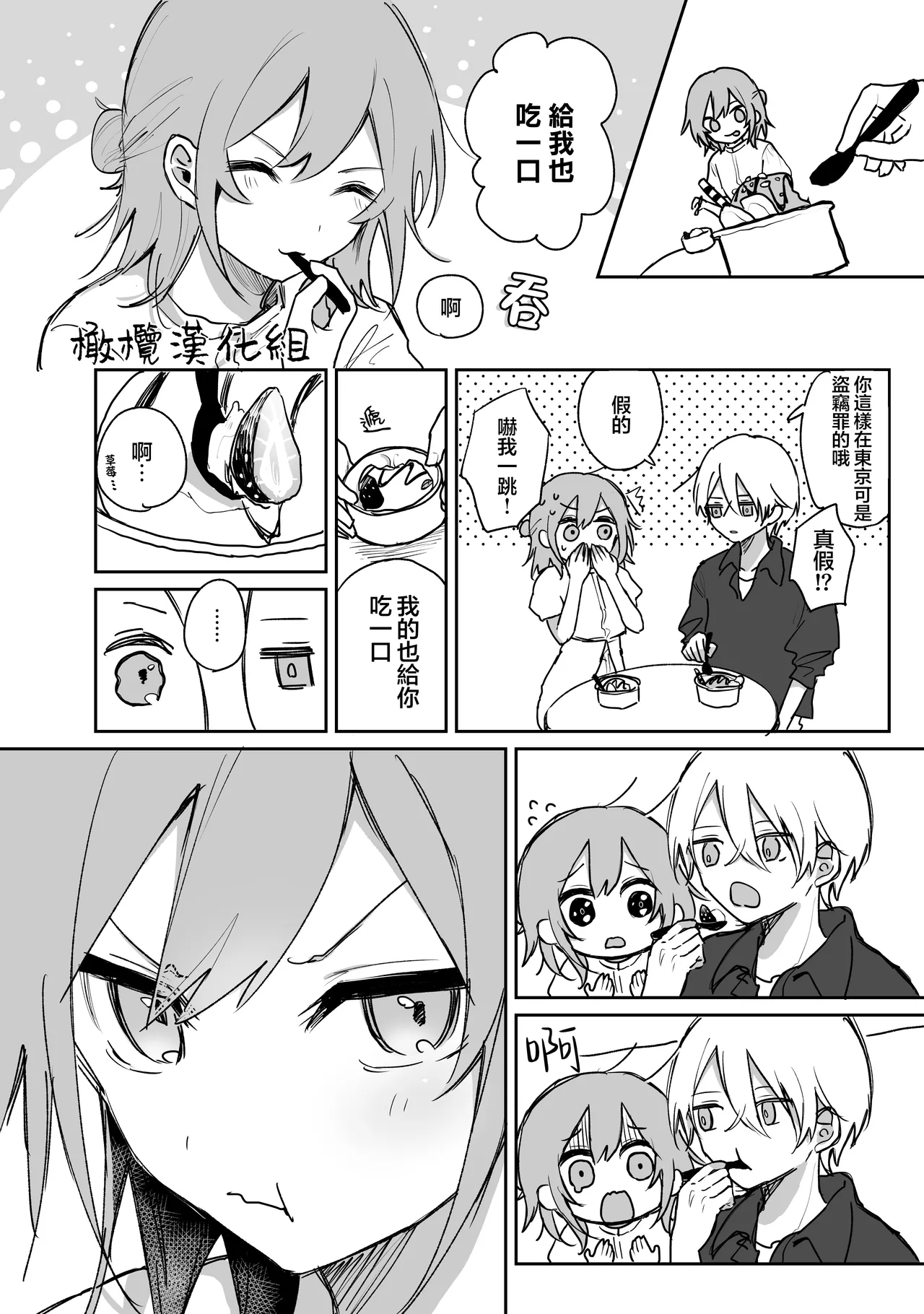 retuzyou to saitei4｜情色欲与劣根性4 - Page 19