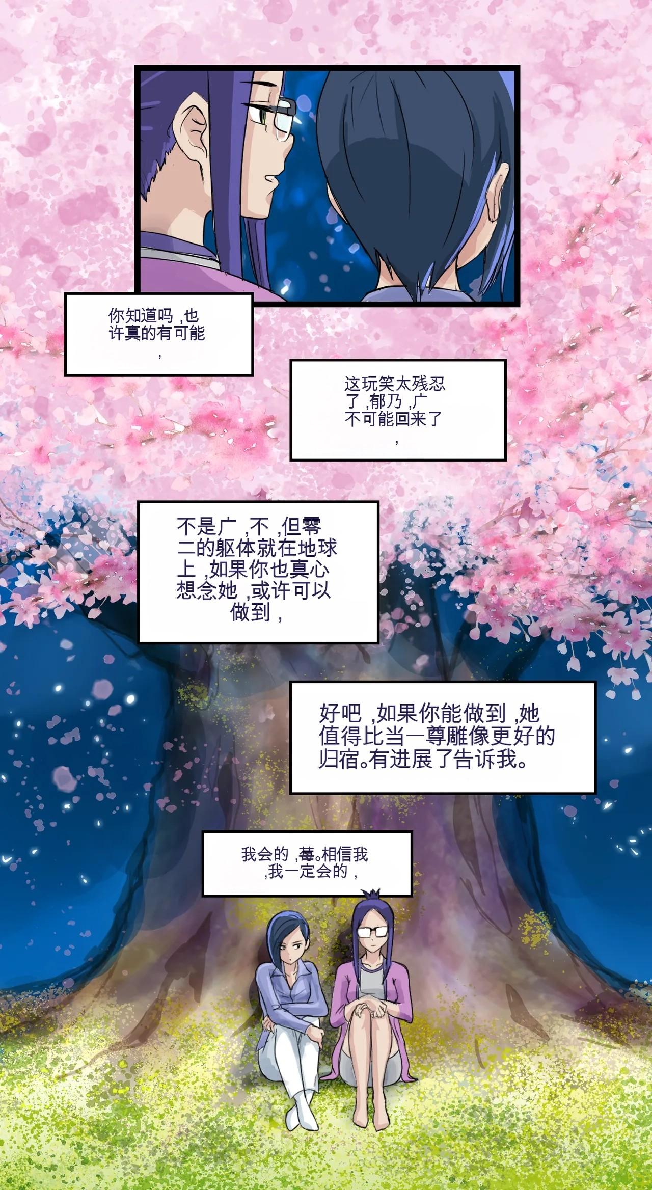 Heart of Stone - Page 15