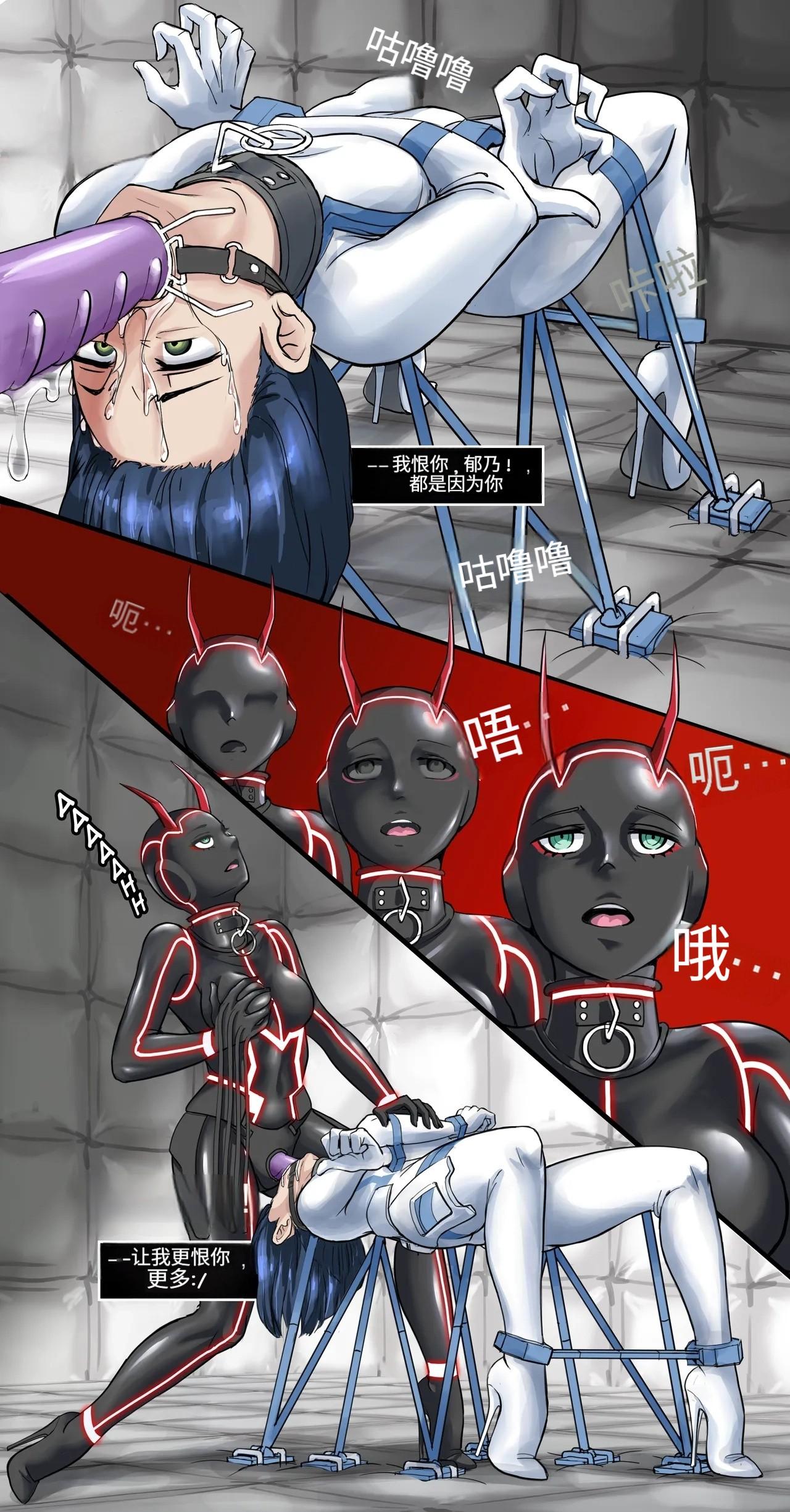 Heart of Stone - Page 32