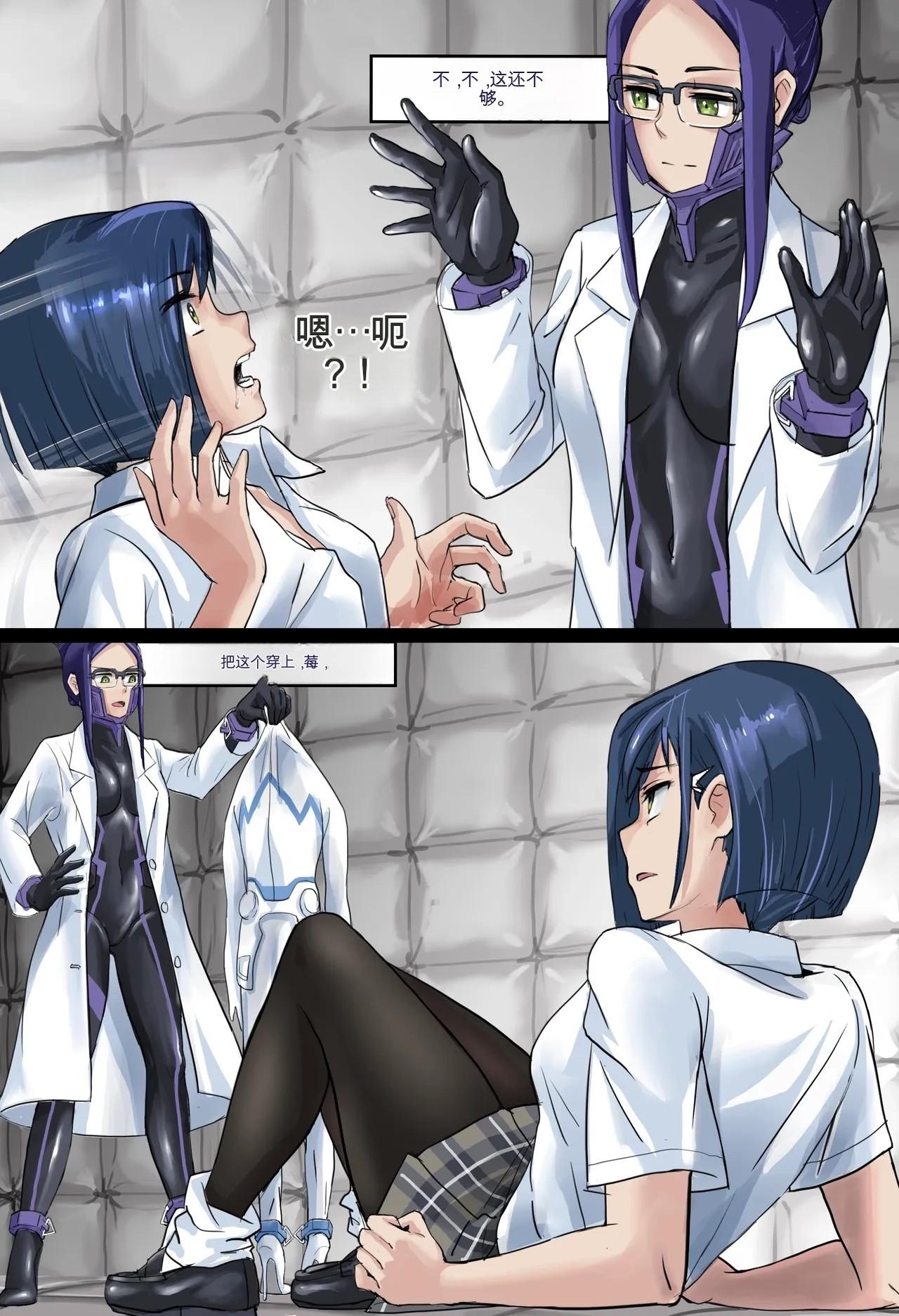 Heart of Stone - Page 9