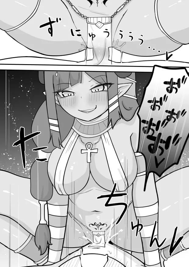 Lamp no Succubus ni Shiborareru - Page 13