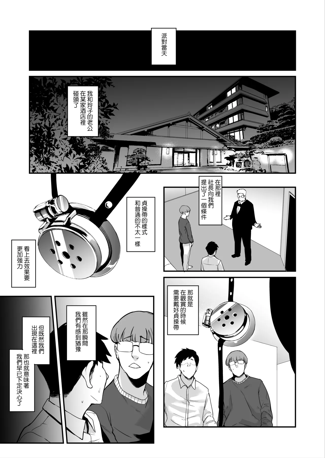 Fella Mask Fujin - Page 131