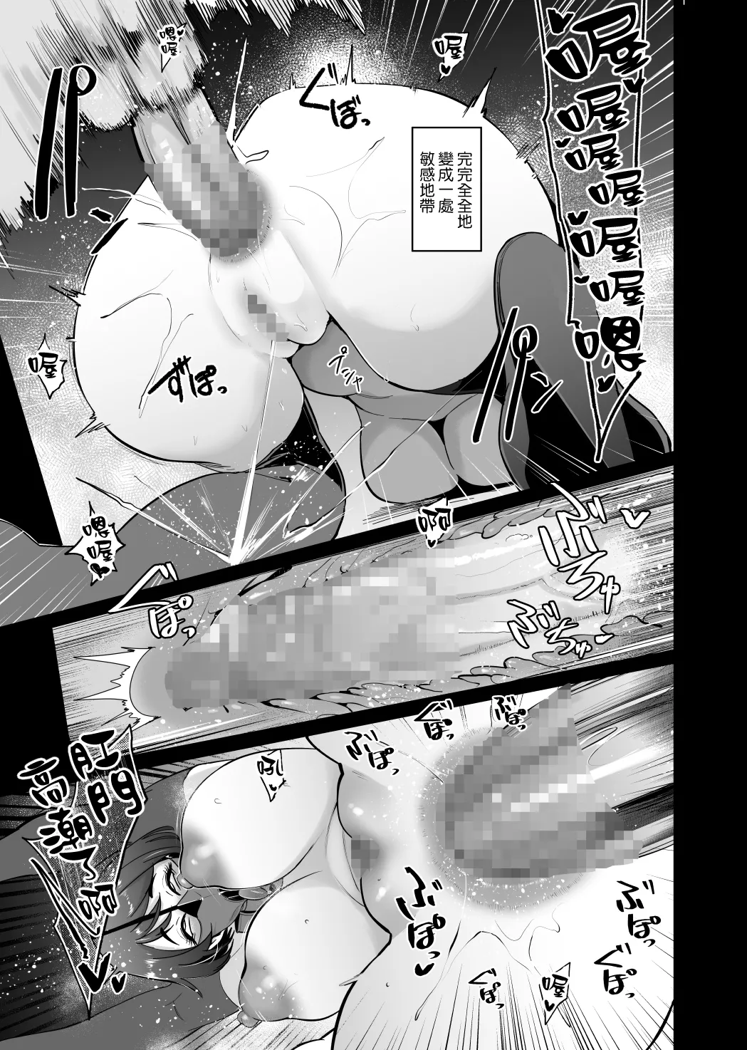 Fella Mask Fujin - Page 69