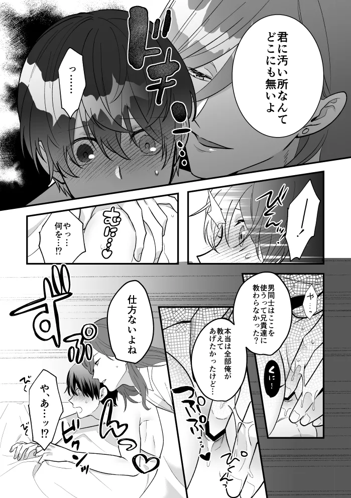 四夜一夜物語 - Page 43