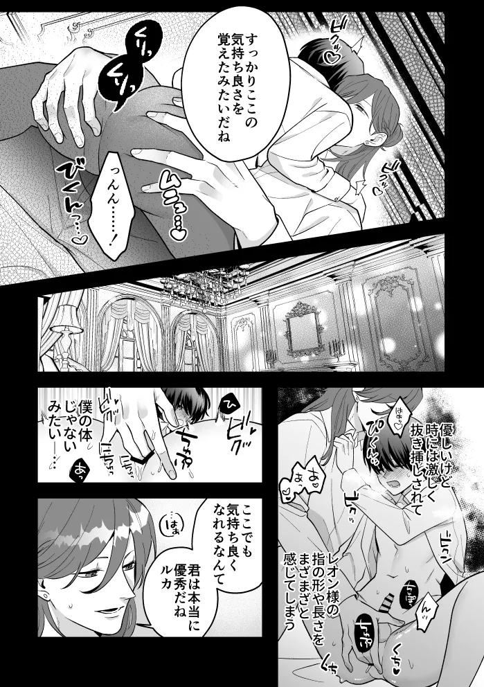 四夜一夜物語 - Page 48