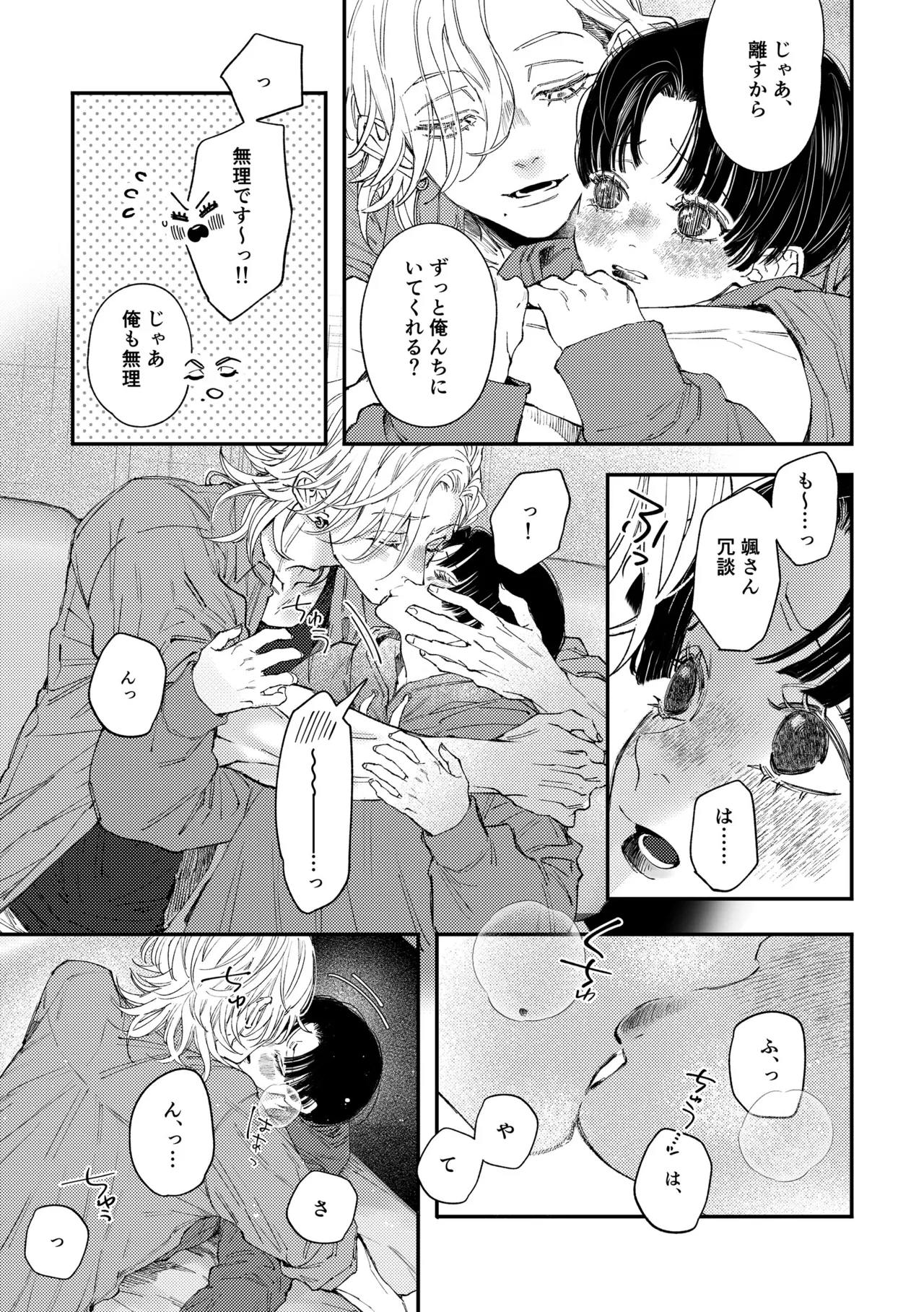 Hajimete no Kimochi 3 - Page 28
