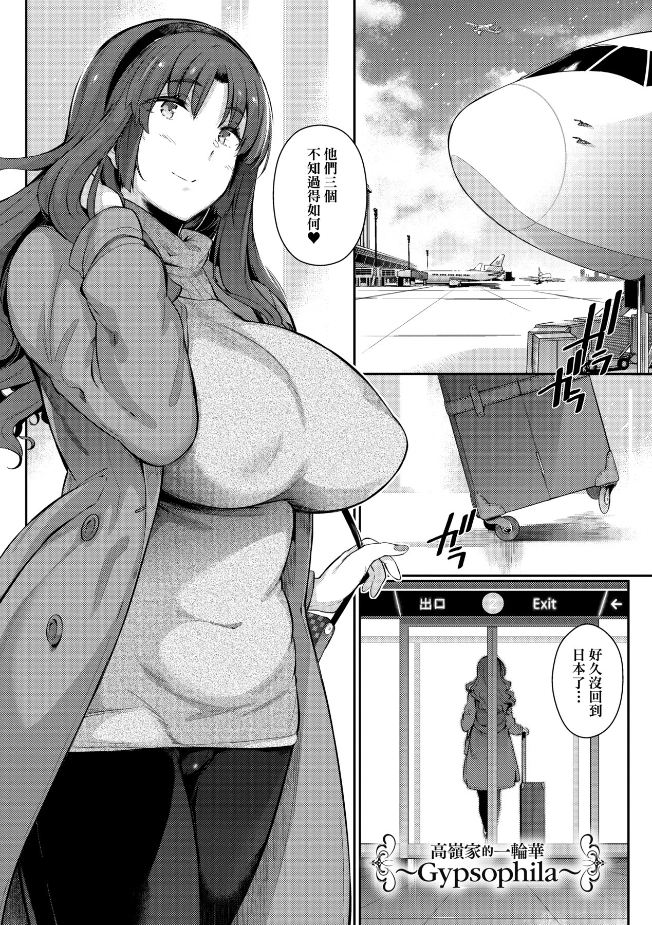 Garden | Garden <戀乳花園> 特裝版 - Page 128
