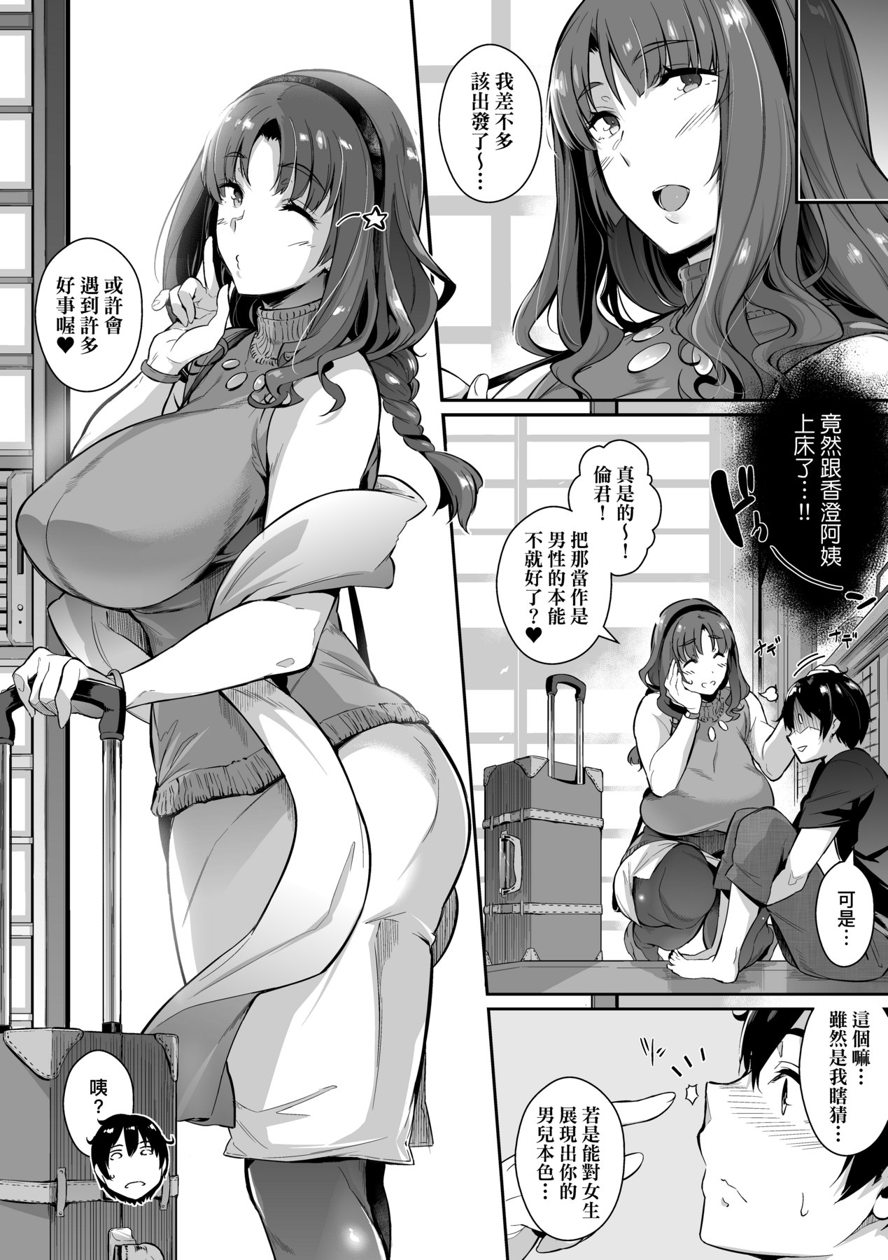 Garden | Garden <戀乳花園> 特裝版 - Page 15
