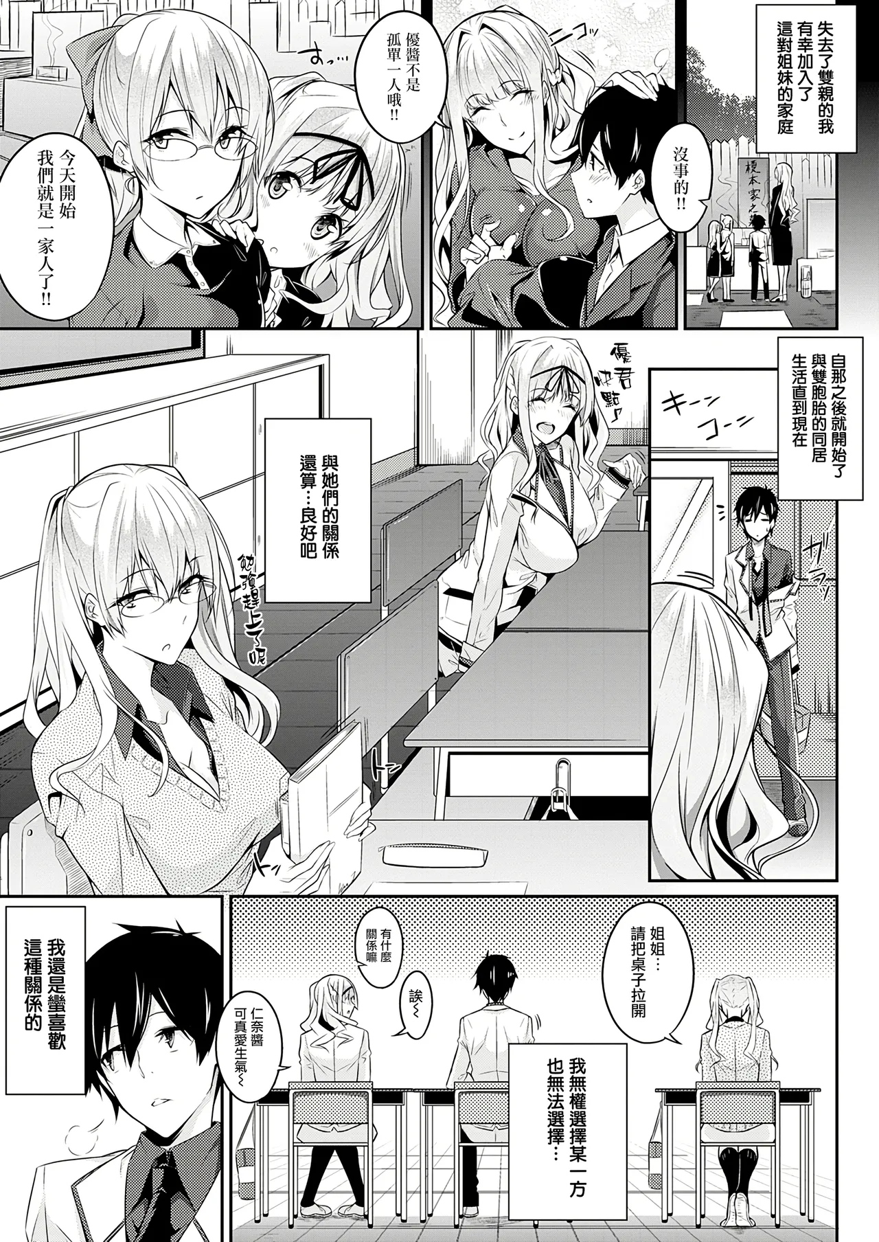 Master Piece - Page 39