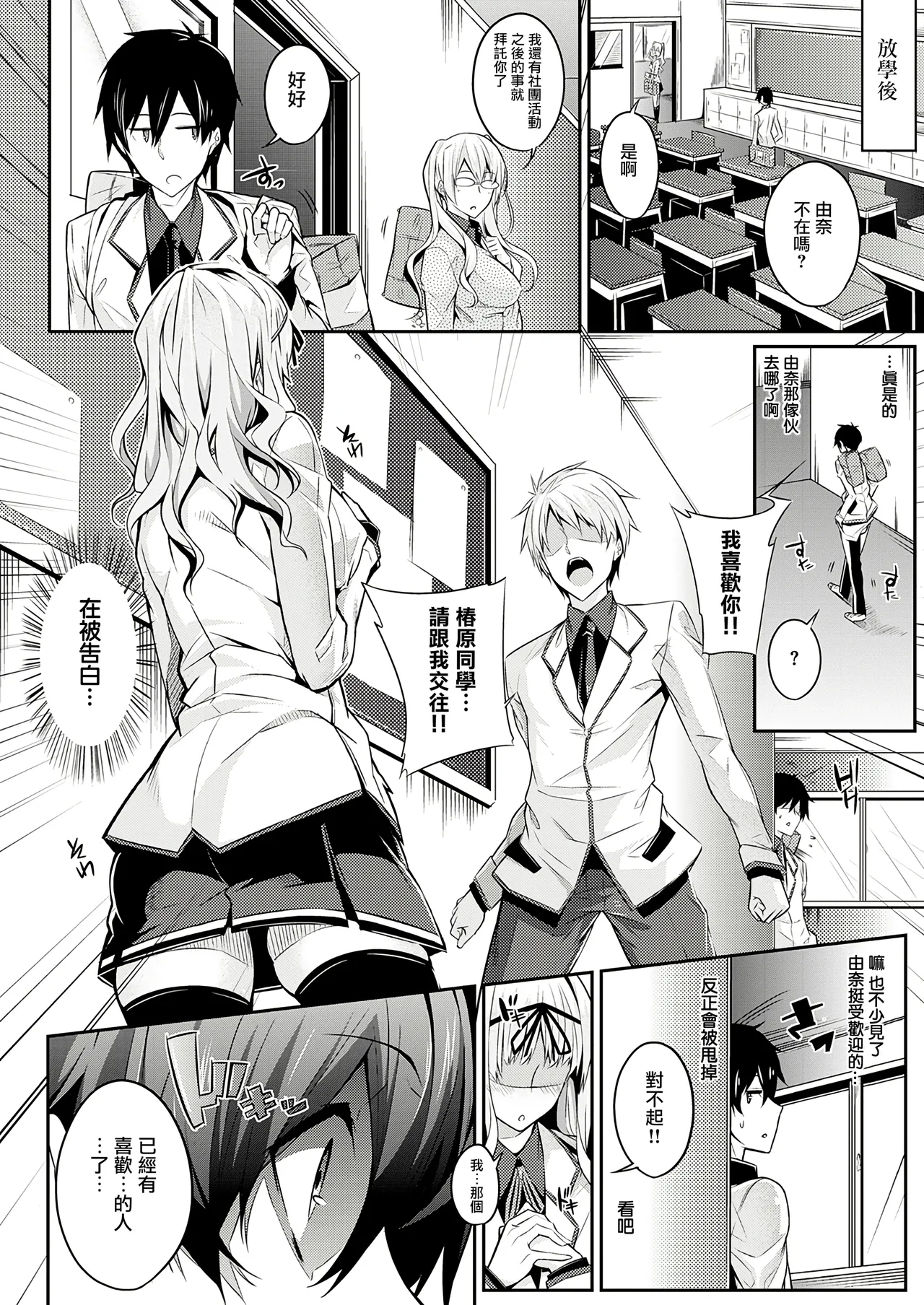 Master Piece - Page 40