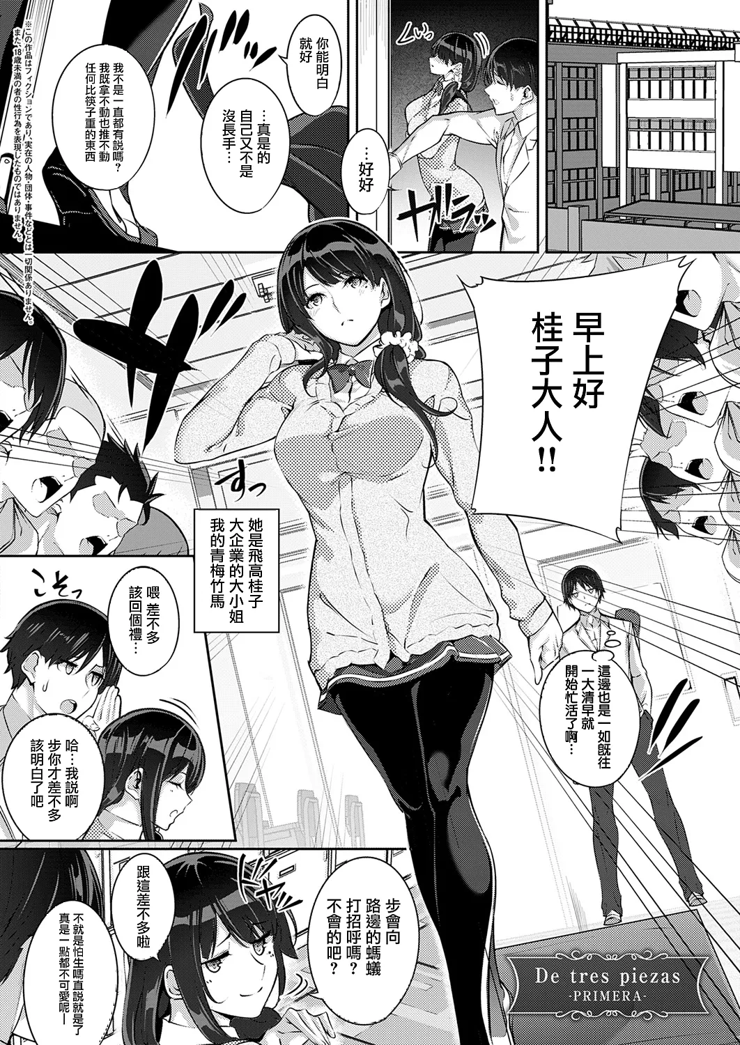 Master Piece - Page 128