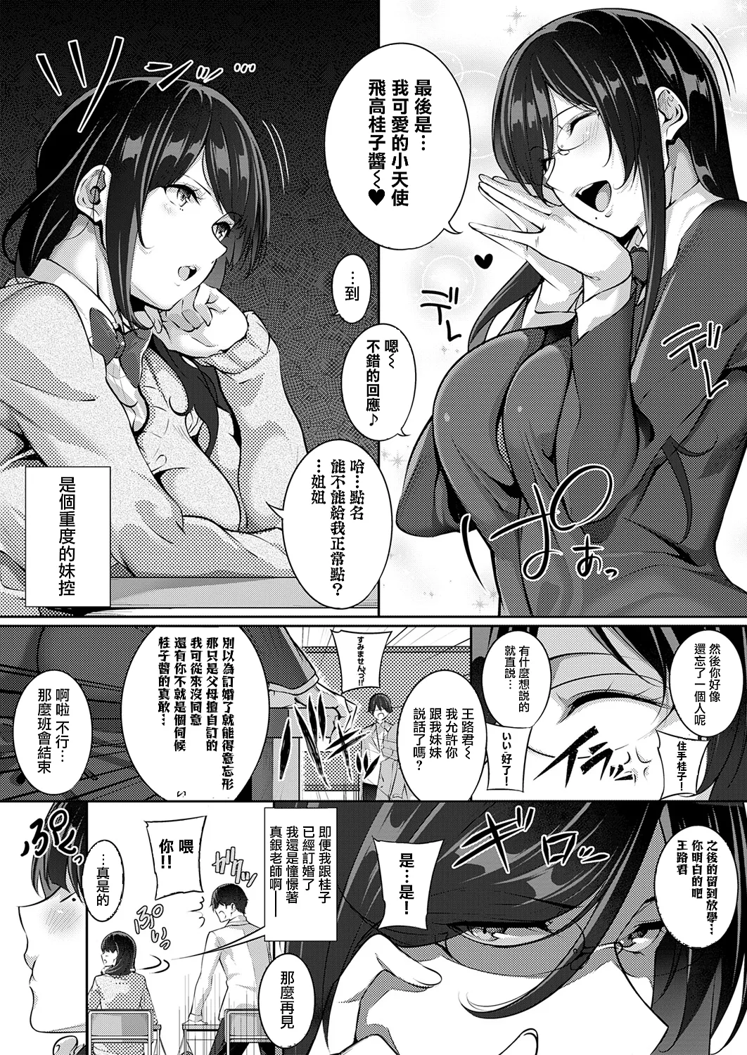 Master Piece - Page 131