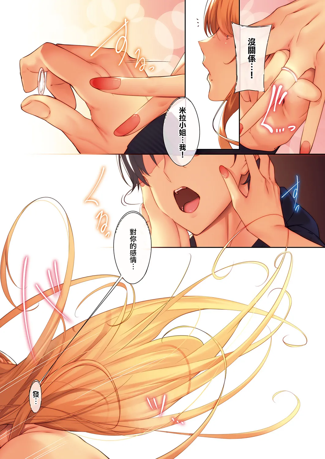 Master Piece - Page 36