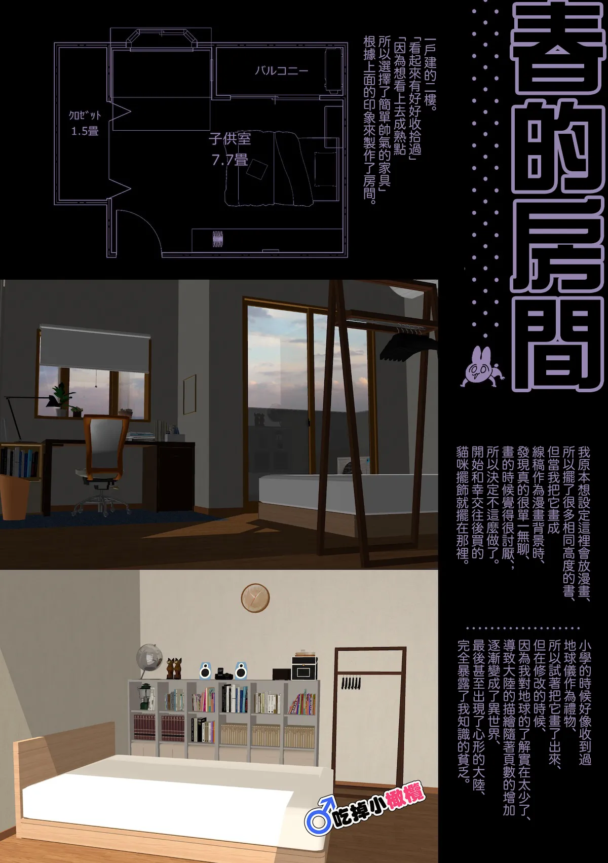 ♂ ga Uke. Neko-chan x Neko-kun | 吃掉小公猫。小猫咪X猫同学 續篇 - Page 67