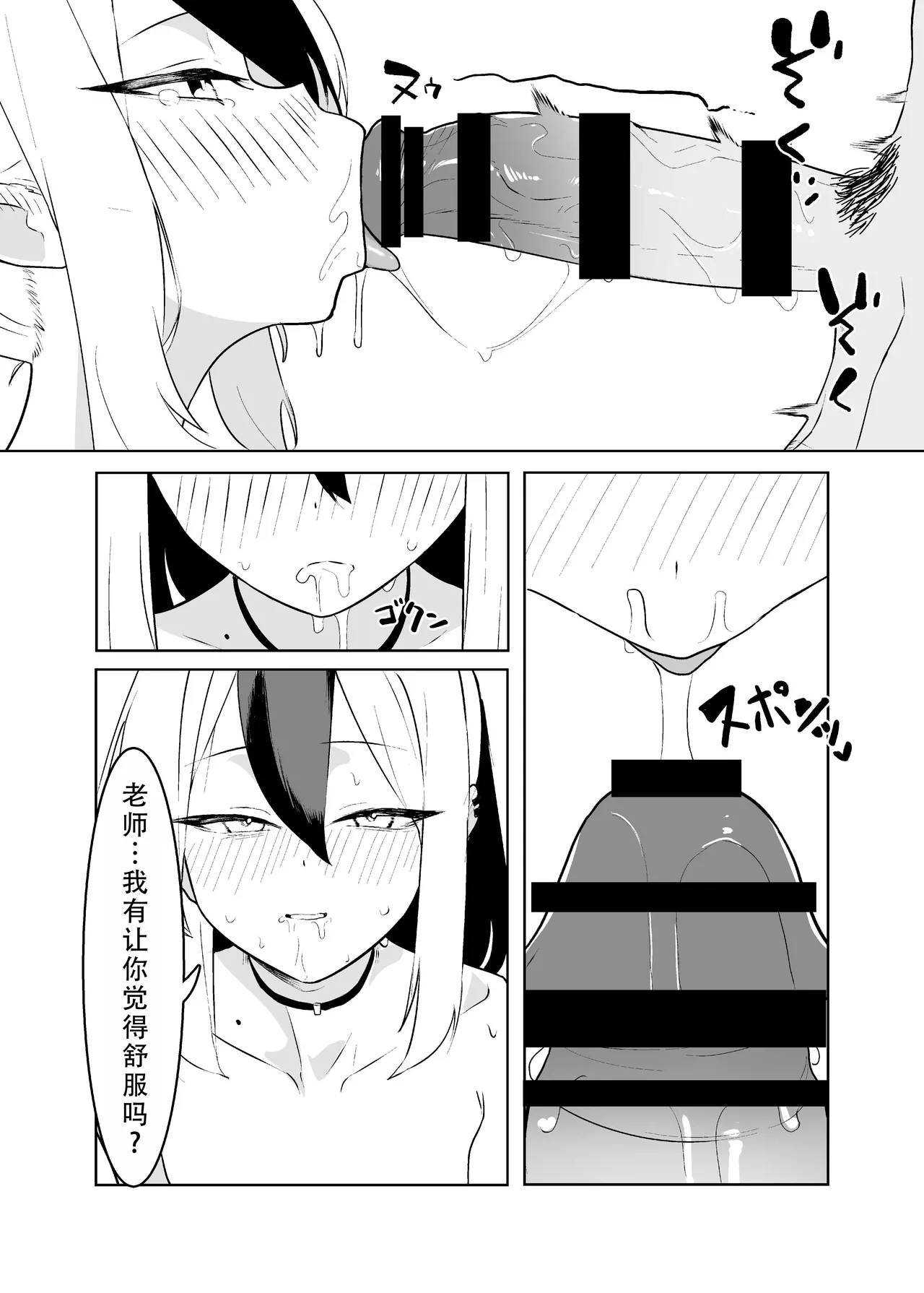 BLIND LOVE | 盲目的爱 - Page 28