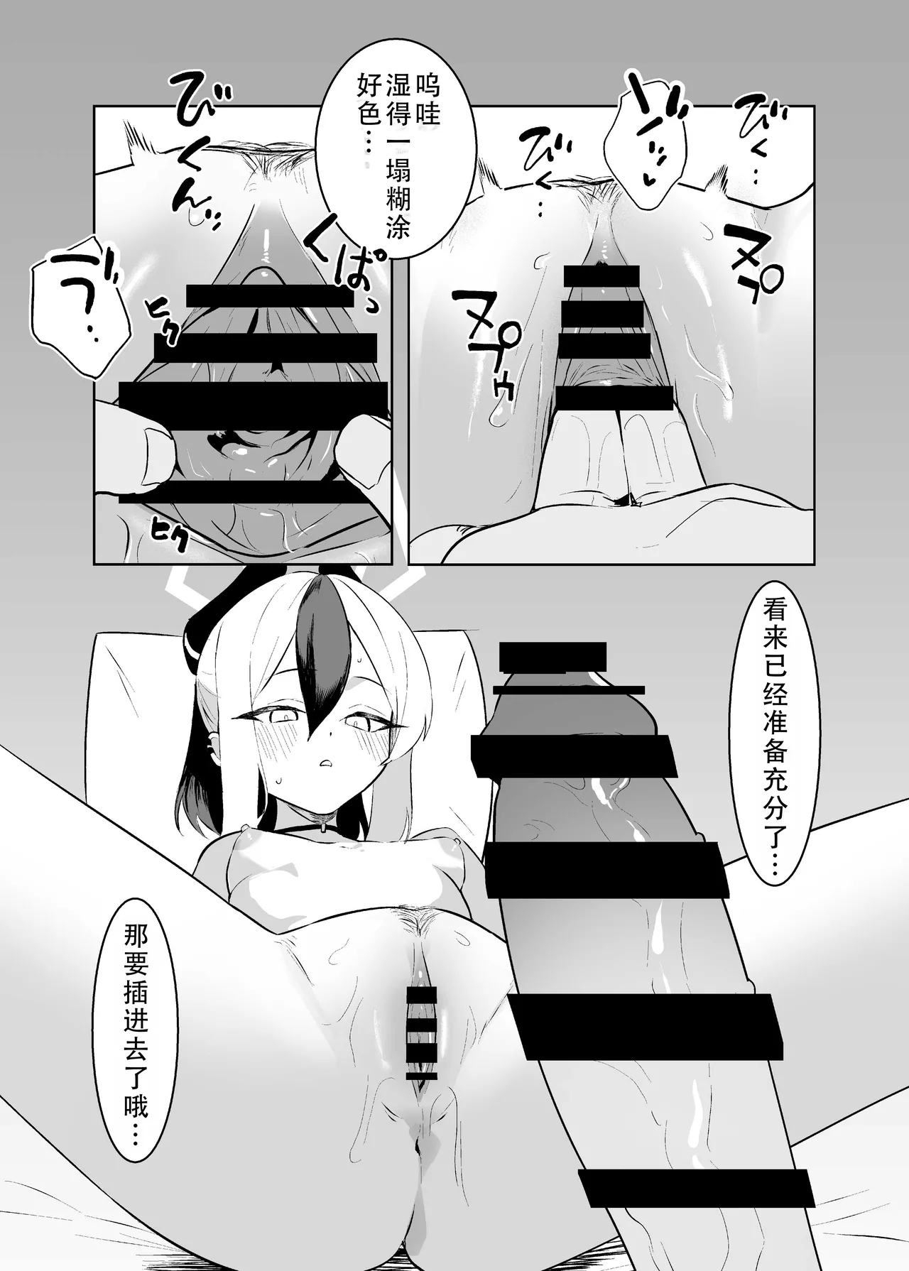 BLIND LOVE | 盲目的爱 - Page 31