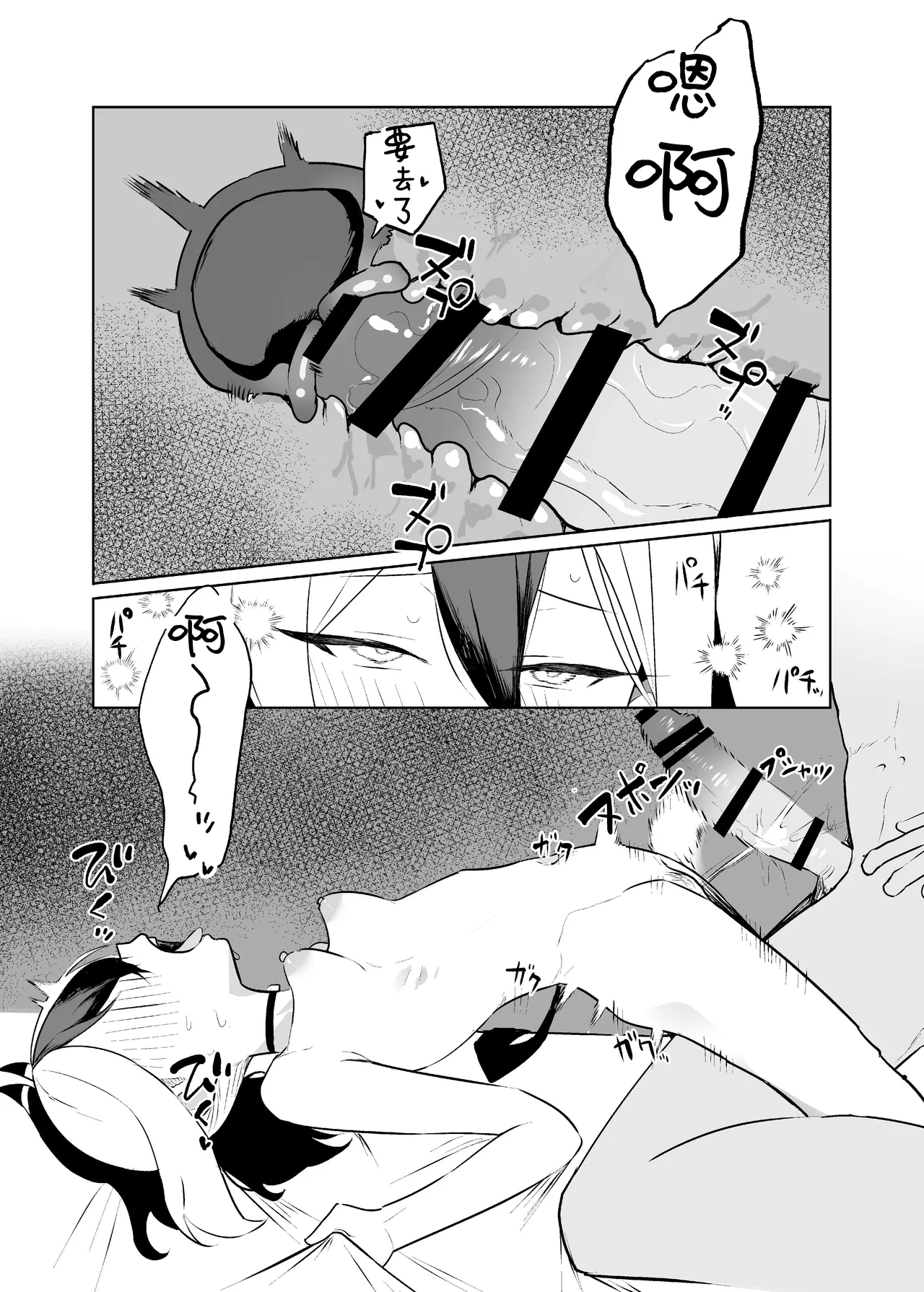 BLIND LOVE | 盲目的爱 - Page 35