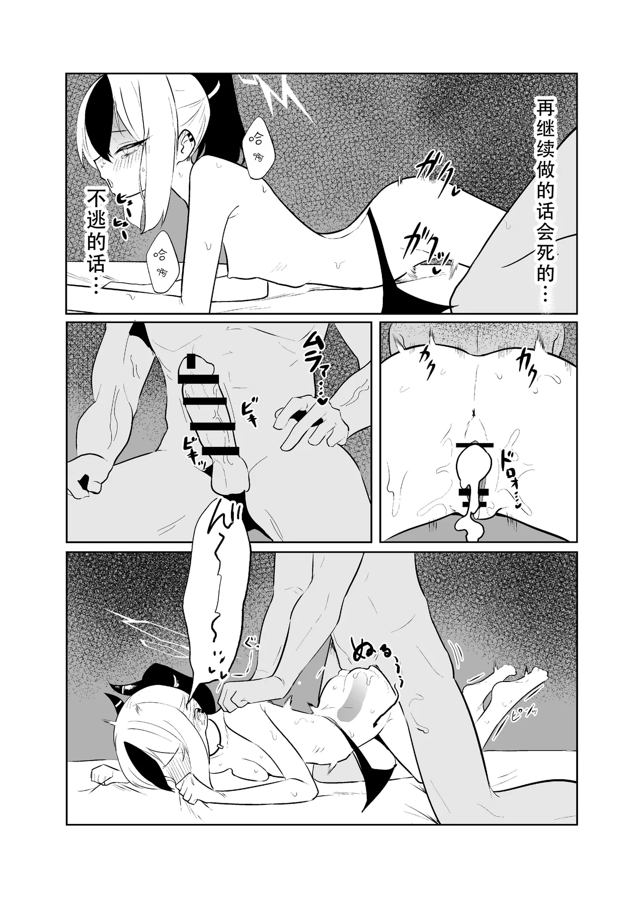 BLIND LOVE | 盲目的爱 - Page 40