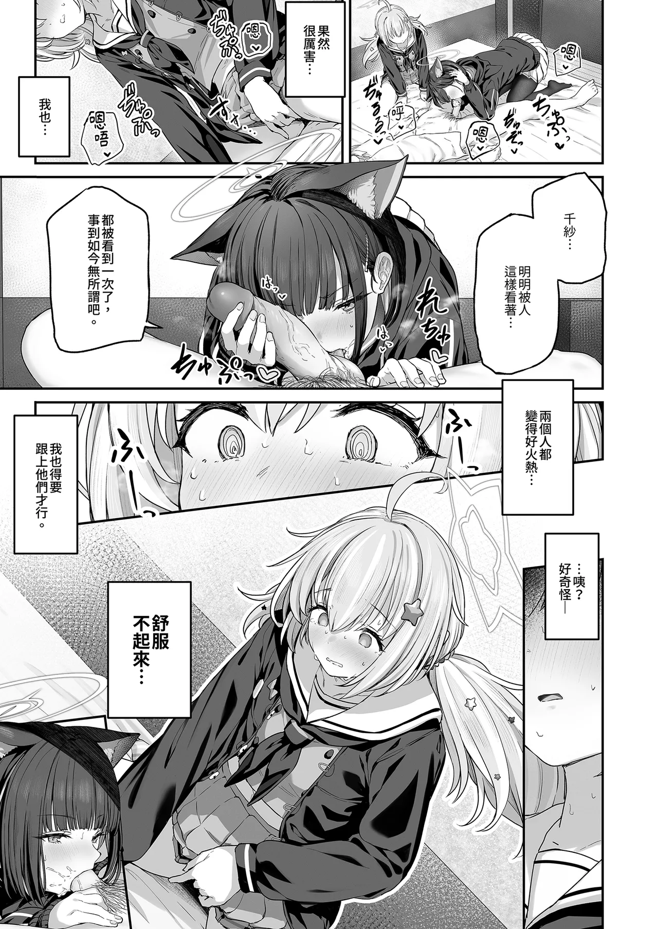 Preview page 7