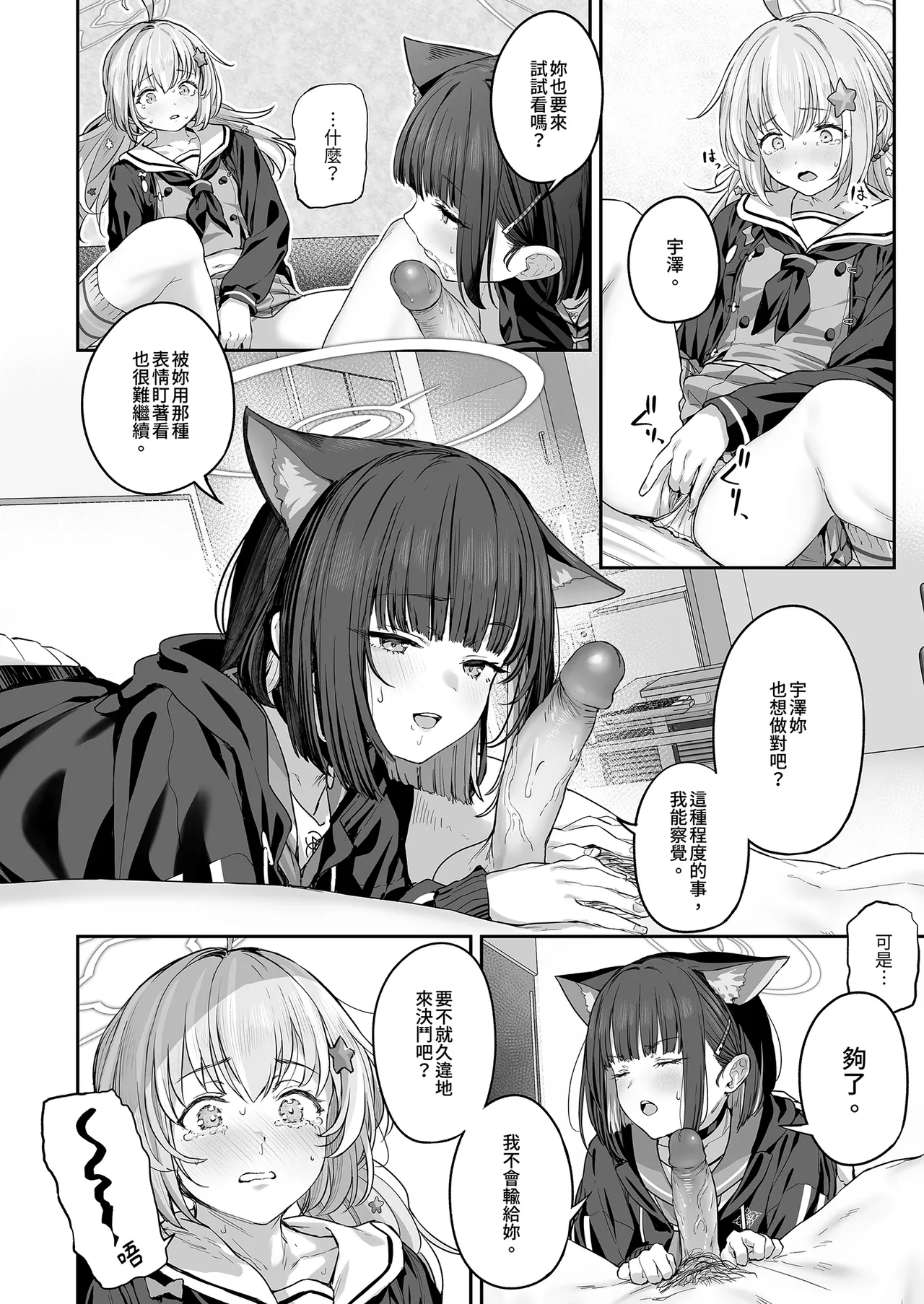Preview page 8