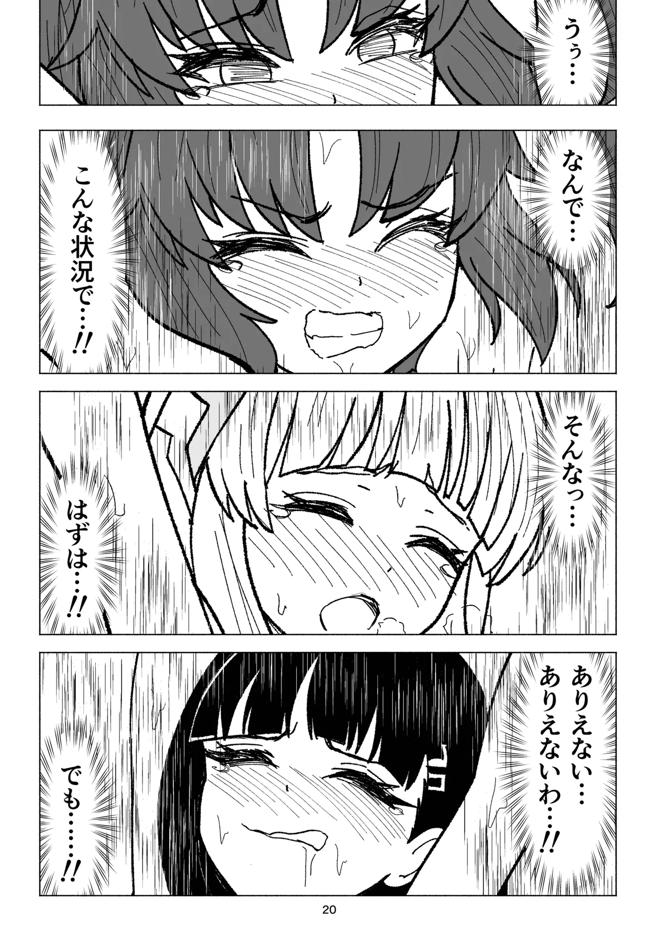 Seminar vs Kusuguri Avant-garde-kun - Page 20